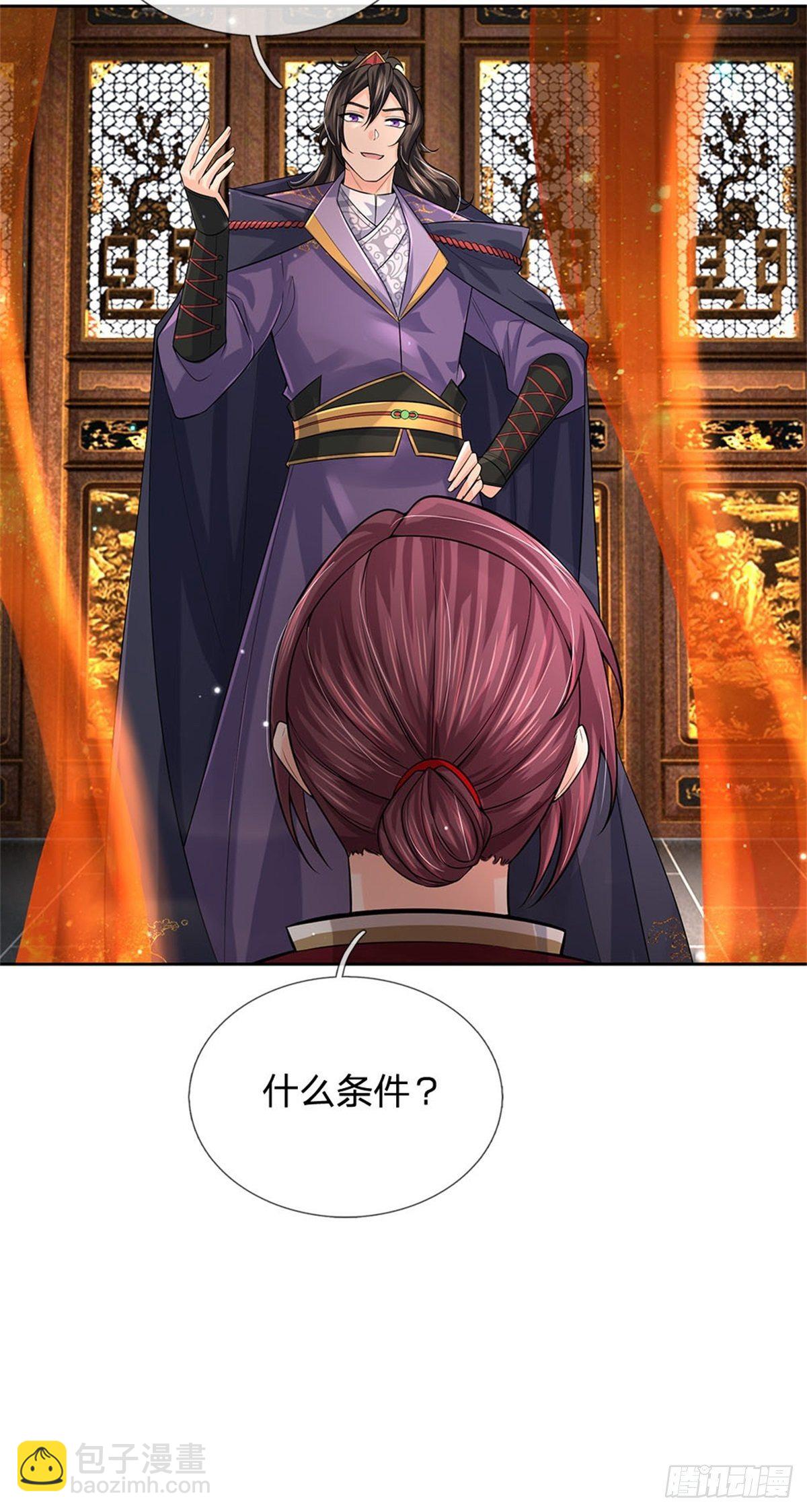 第108话 门派合并-第109话