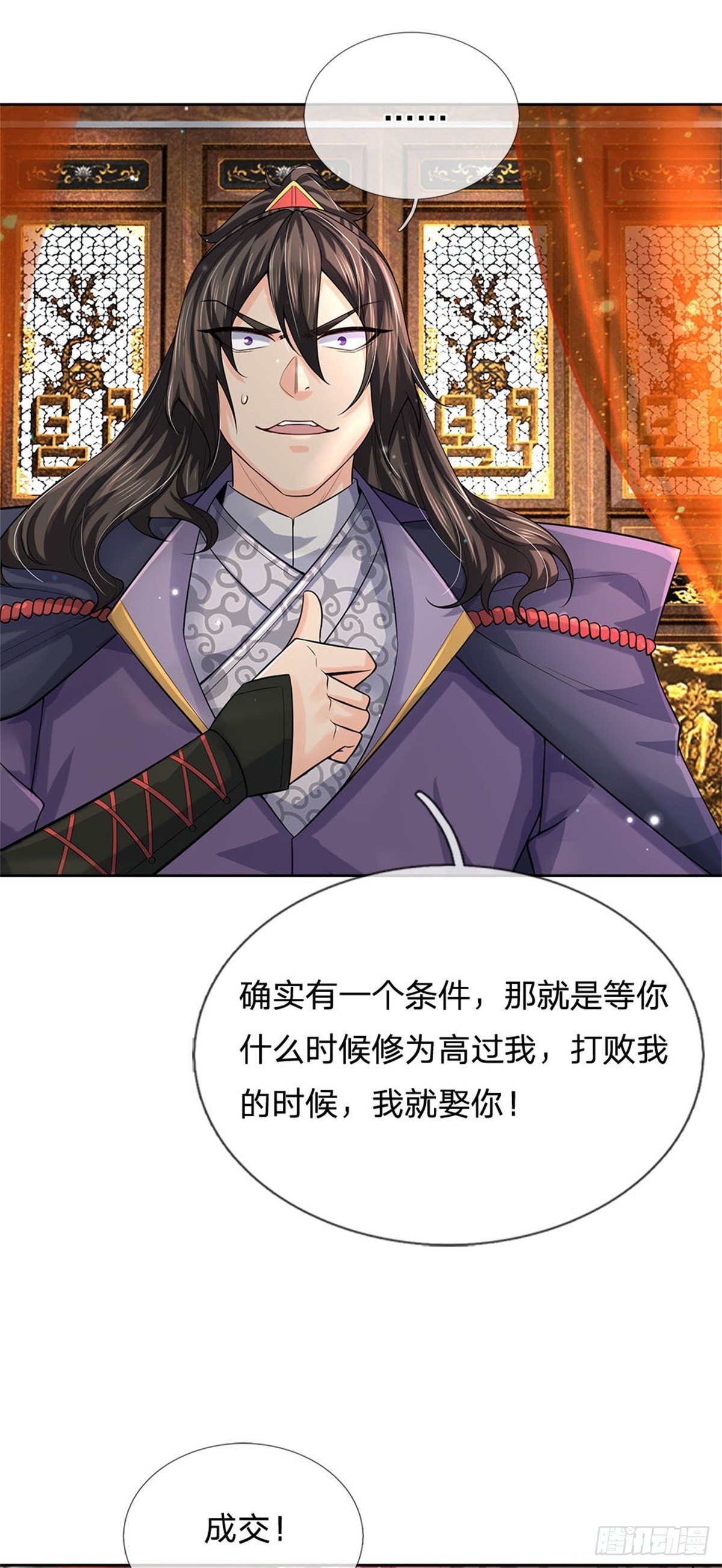 第108话 门派合并-第109话