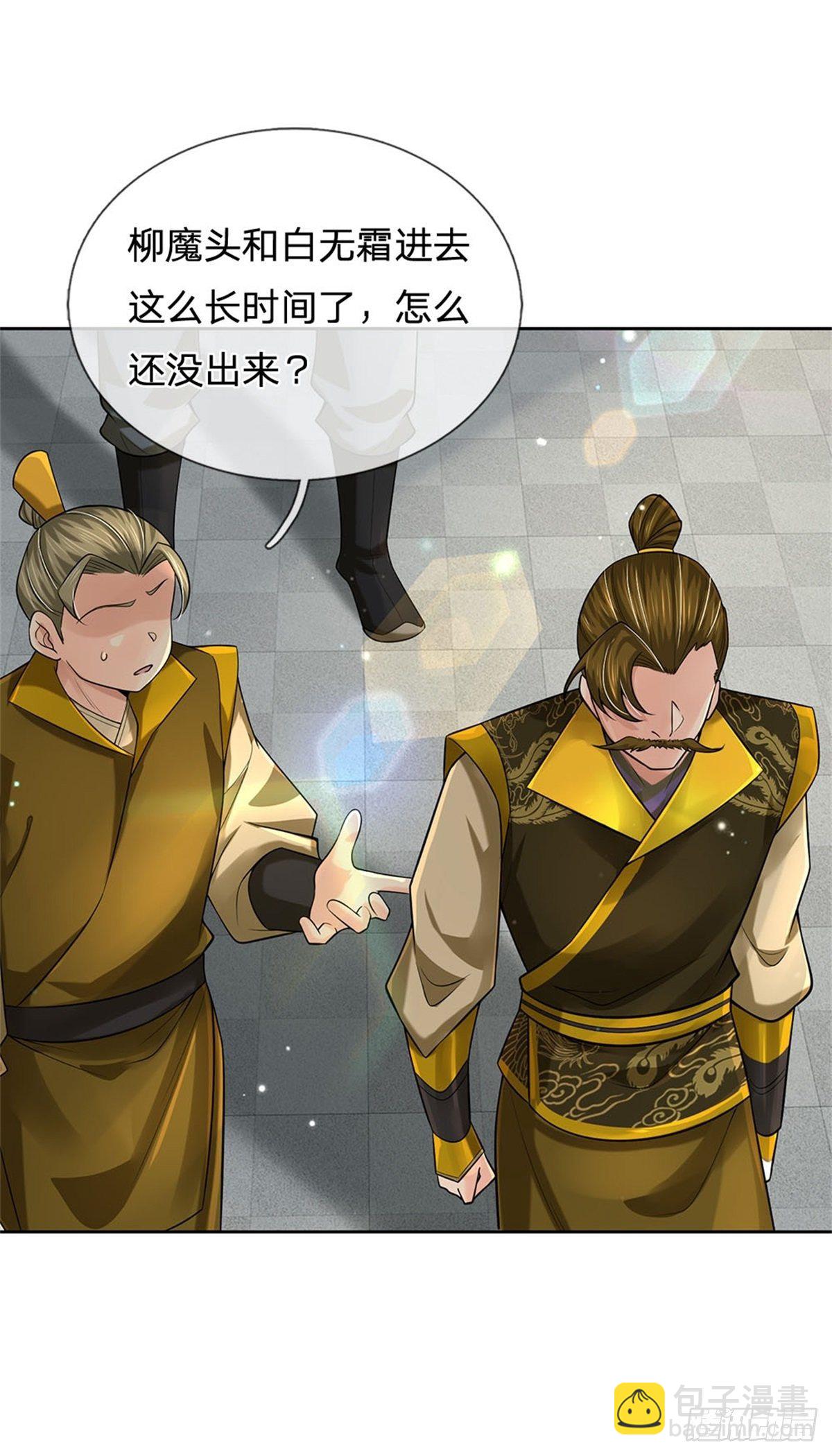 第108话 门派合并-第109话