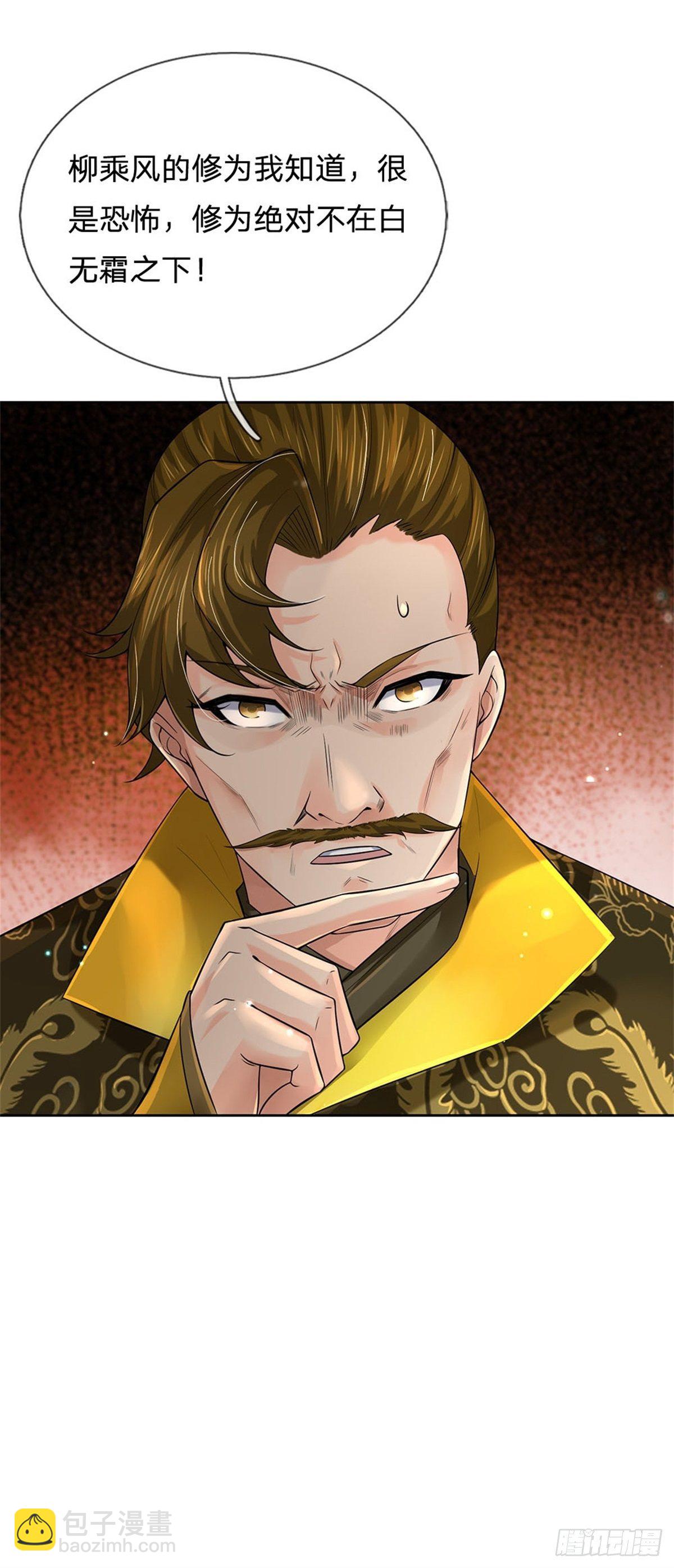 第108话 门派合并-第109话