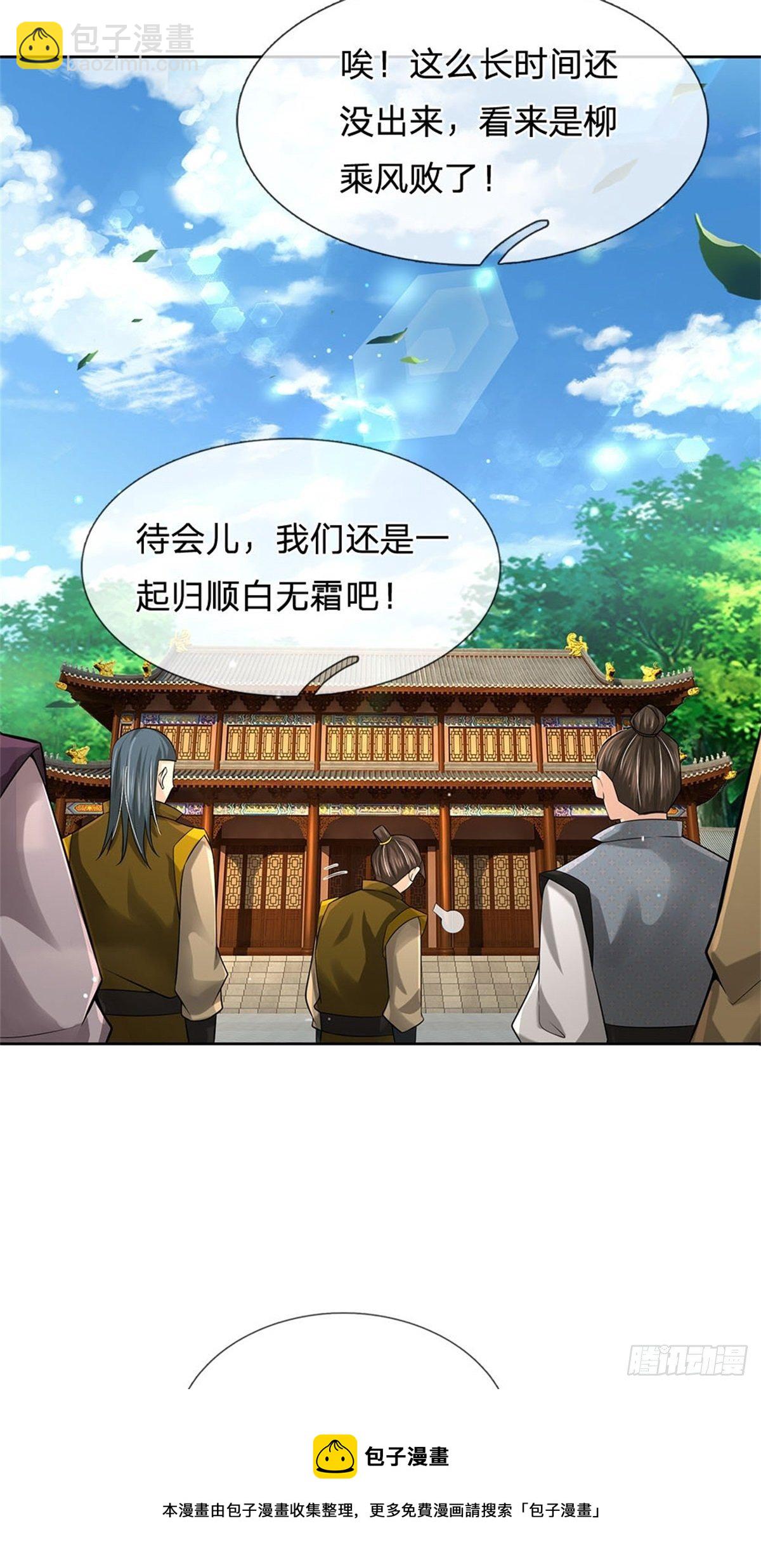 第108话 门派合并-第109话