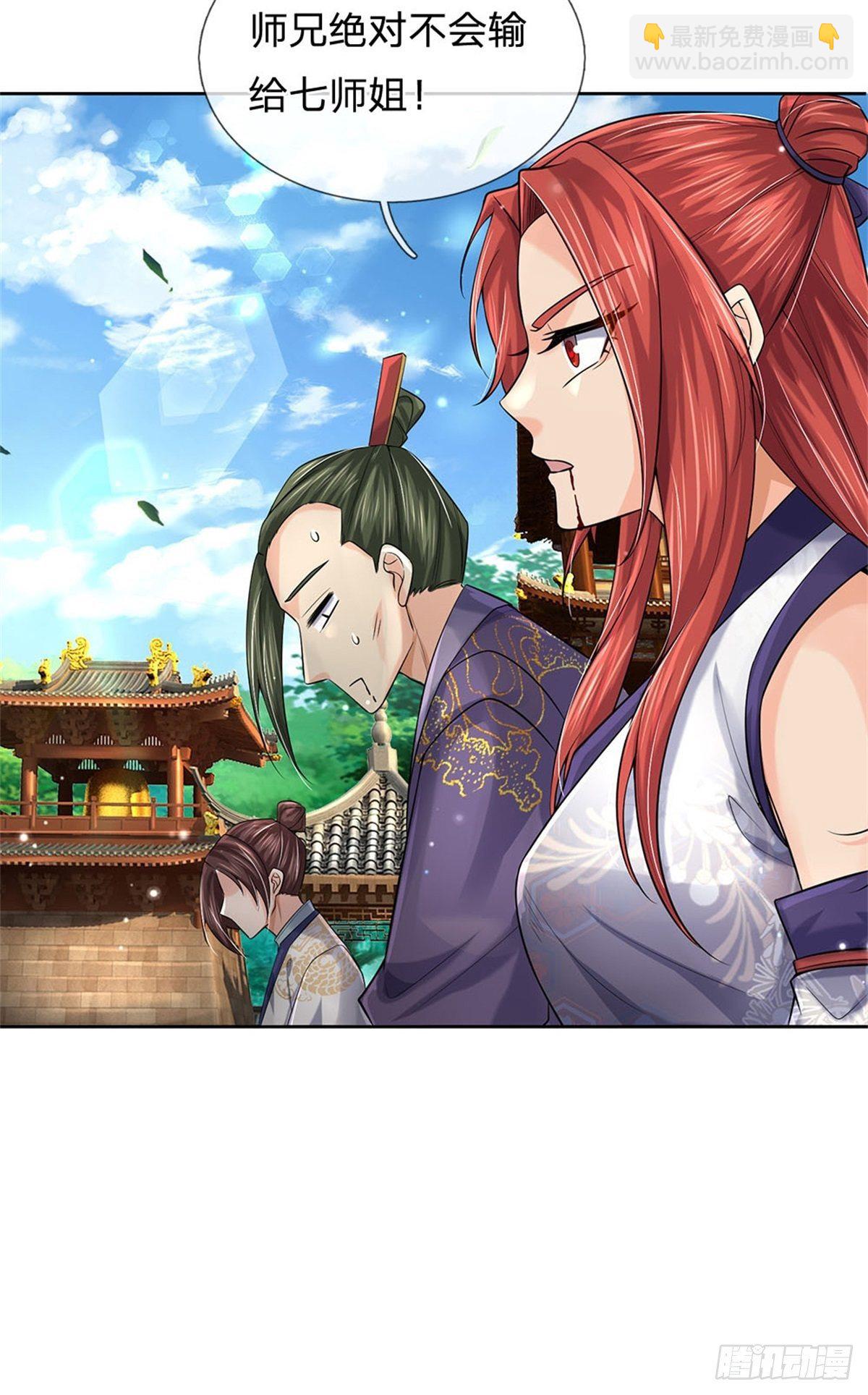 第108话 门派合并-第109话