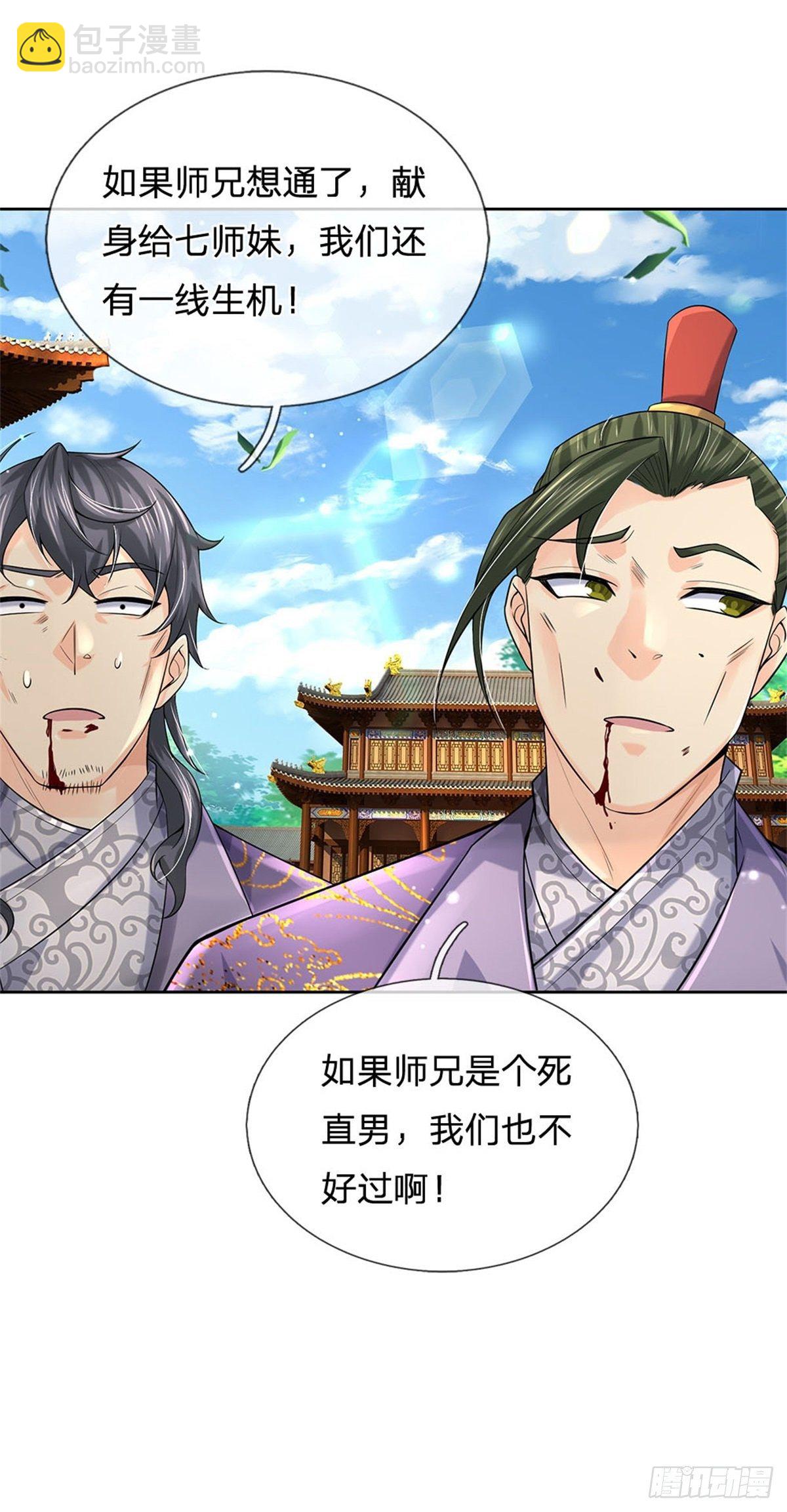 第108话 门派合并-第109话