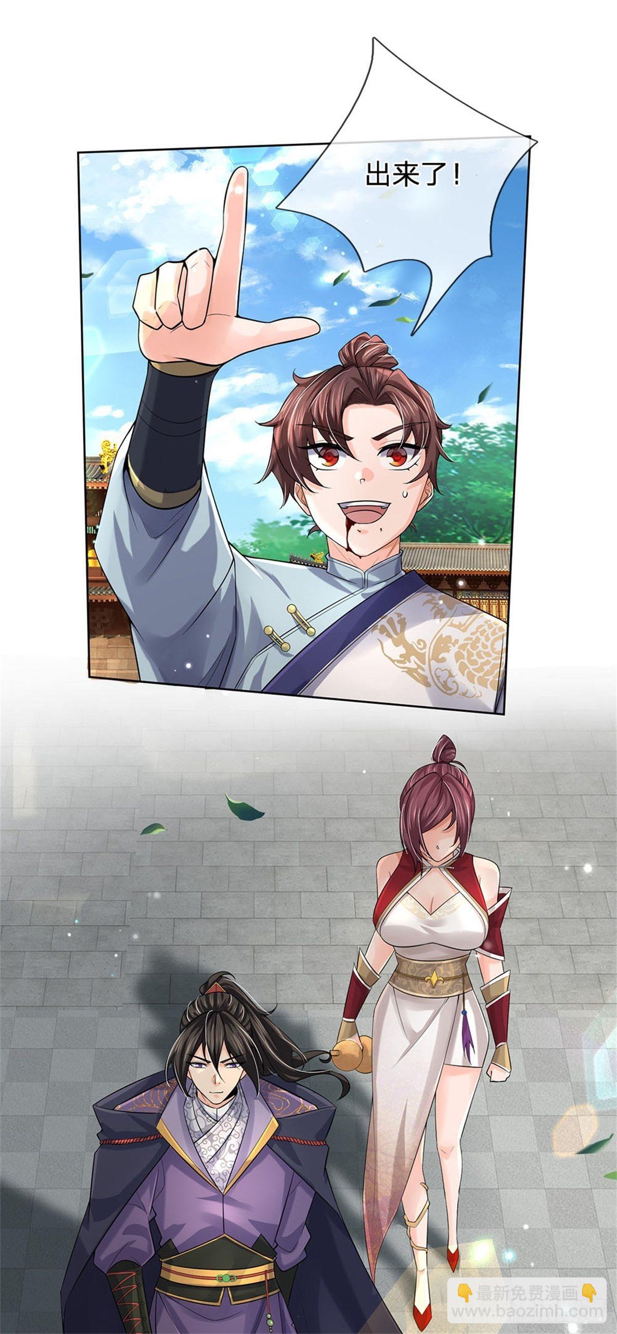 第108话 门派合并-第109话