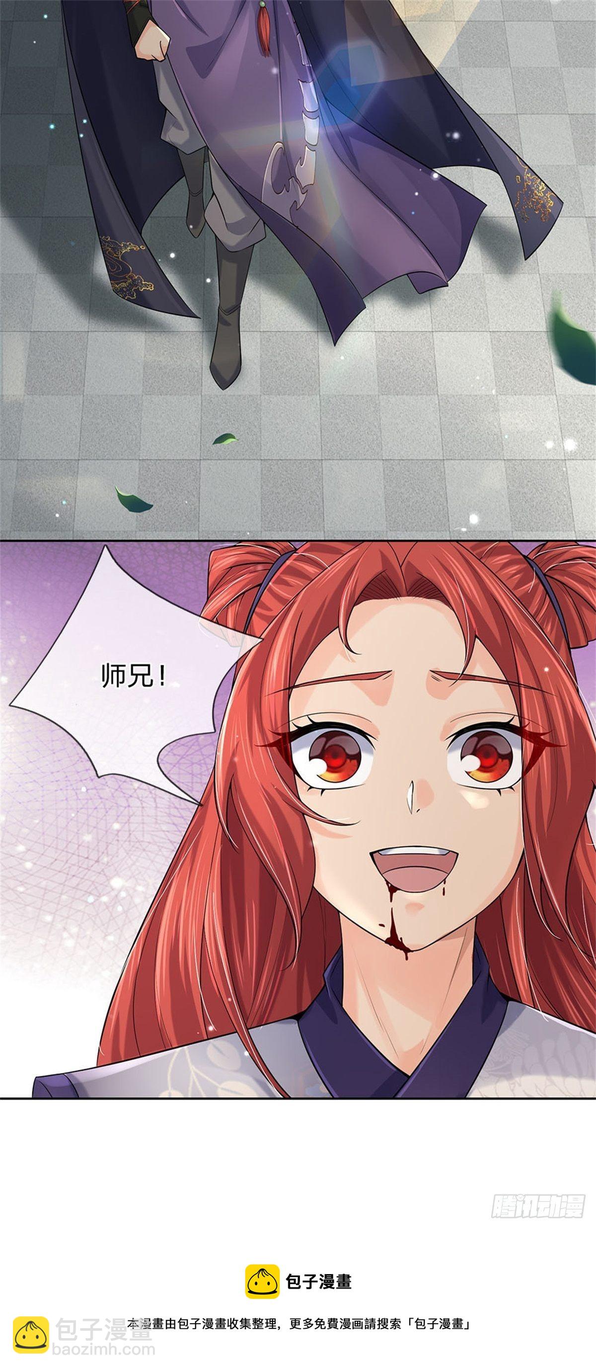 第108话 门派合并-第109话