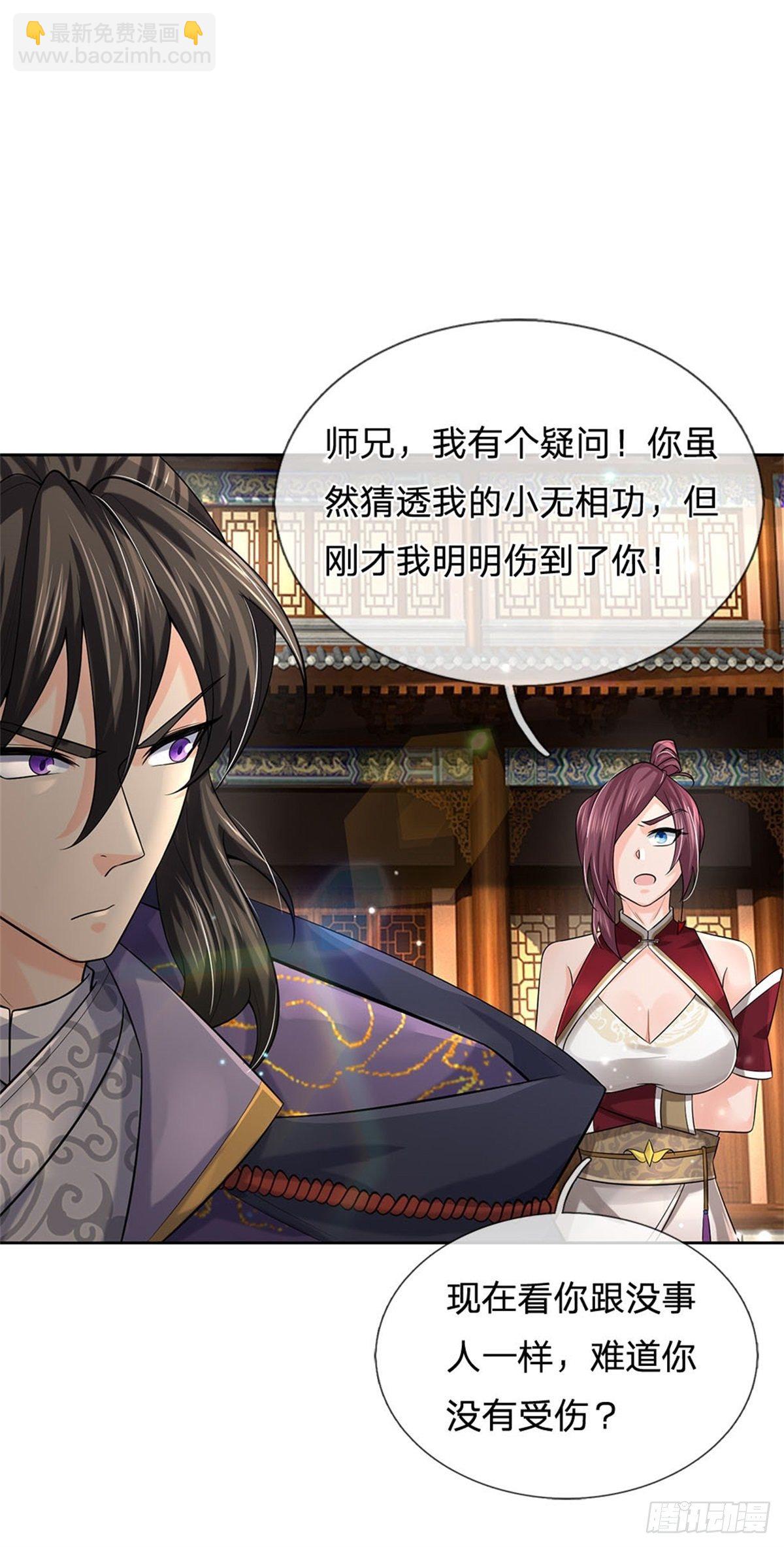 第108话 门派合并-第109话