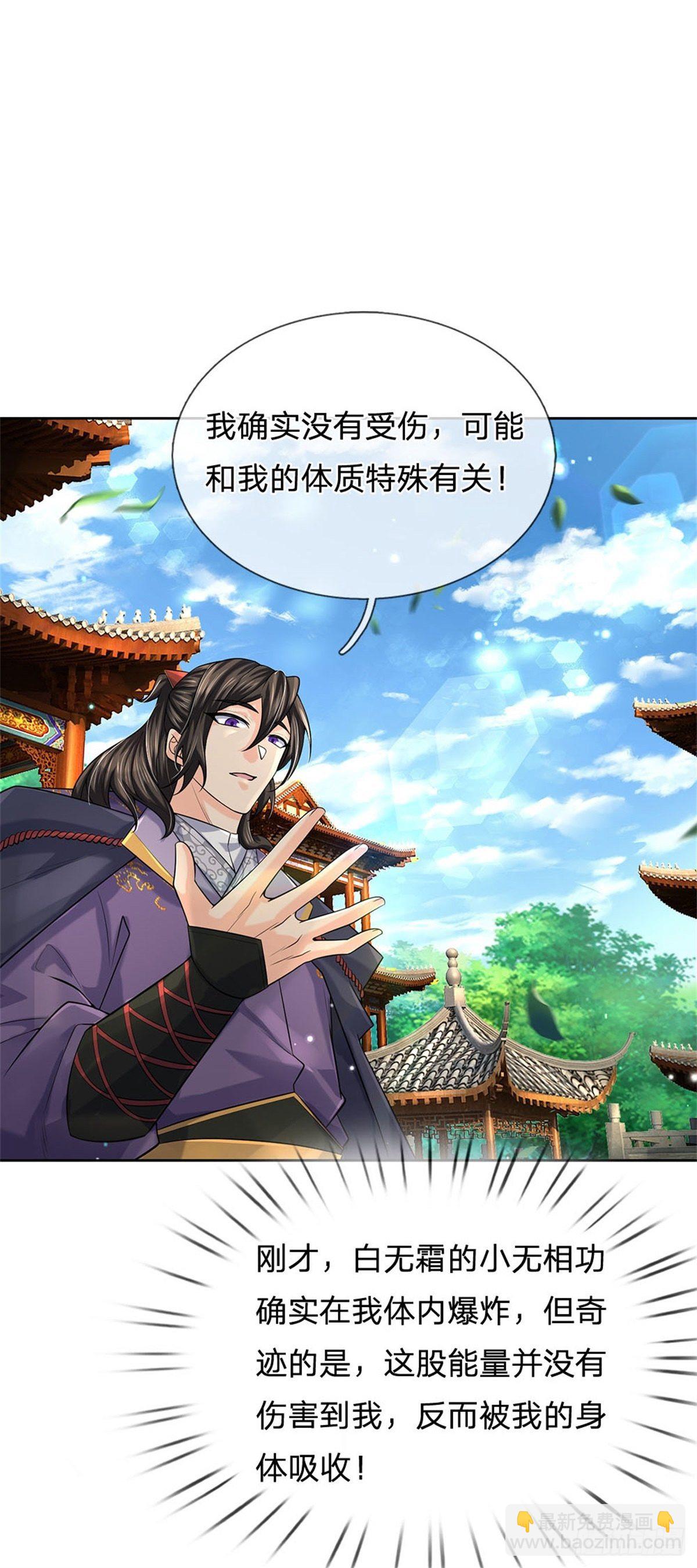 第108话 门派合并-第109话