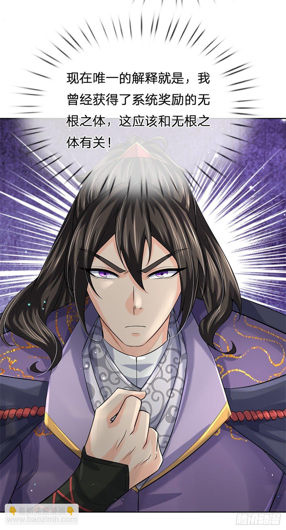 第108话 门派合并-第109话