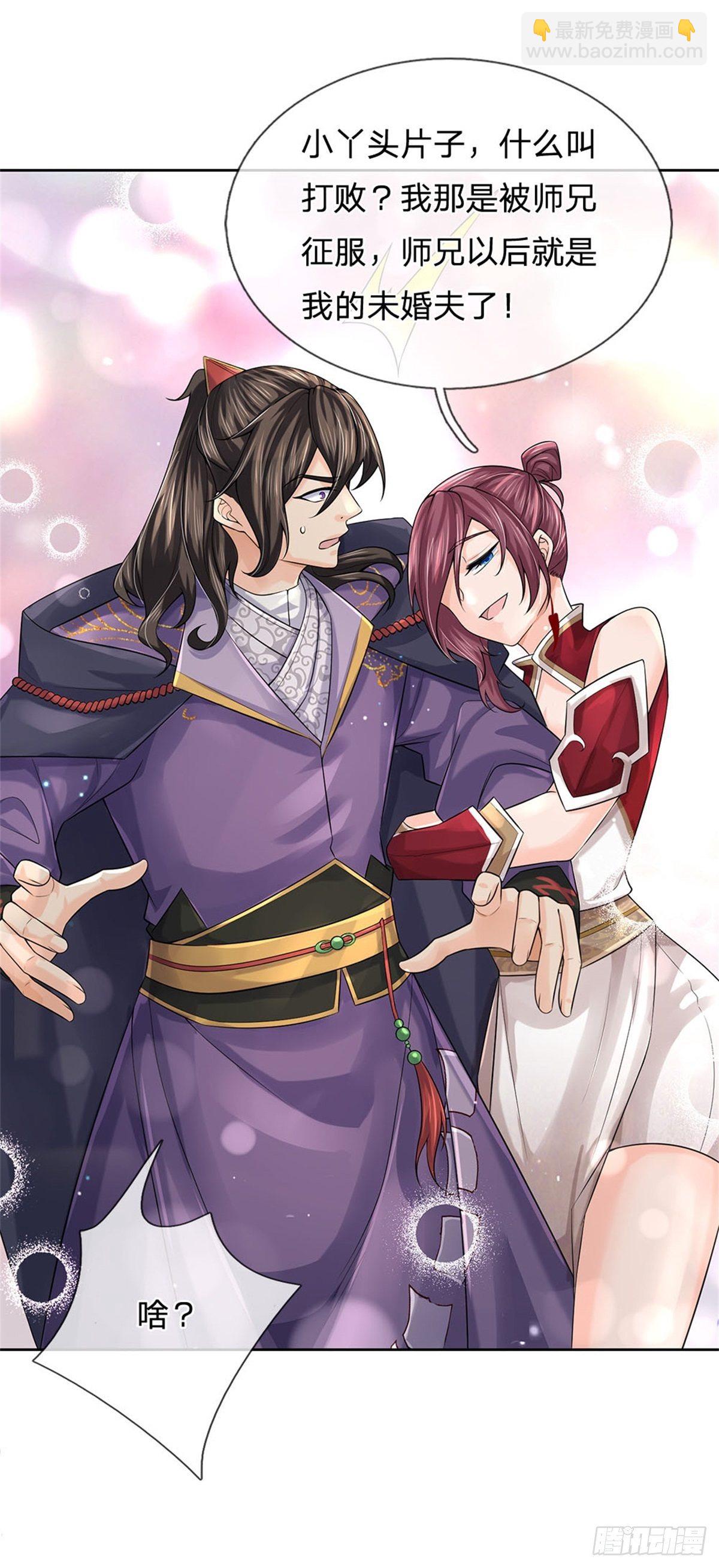 第108话 门派合并-第109话