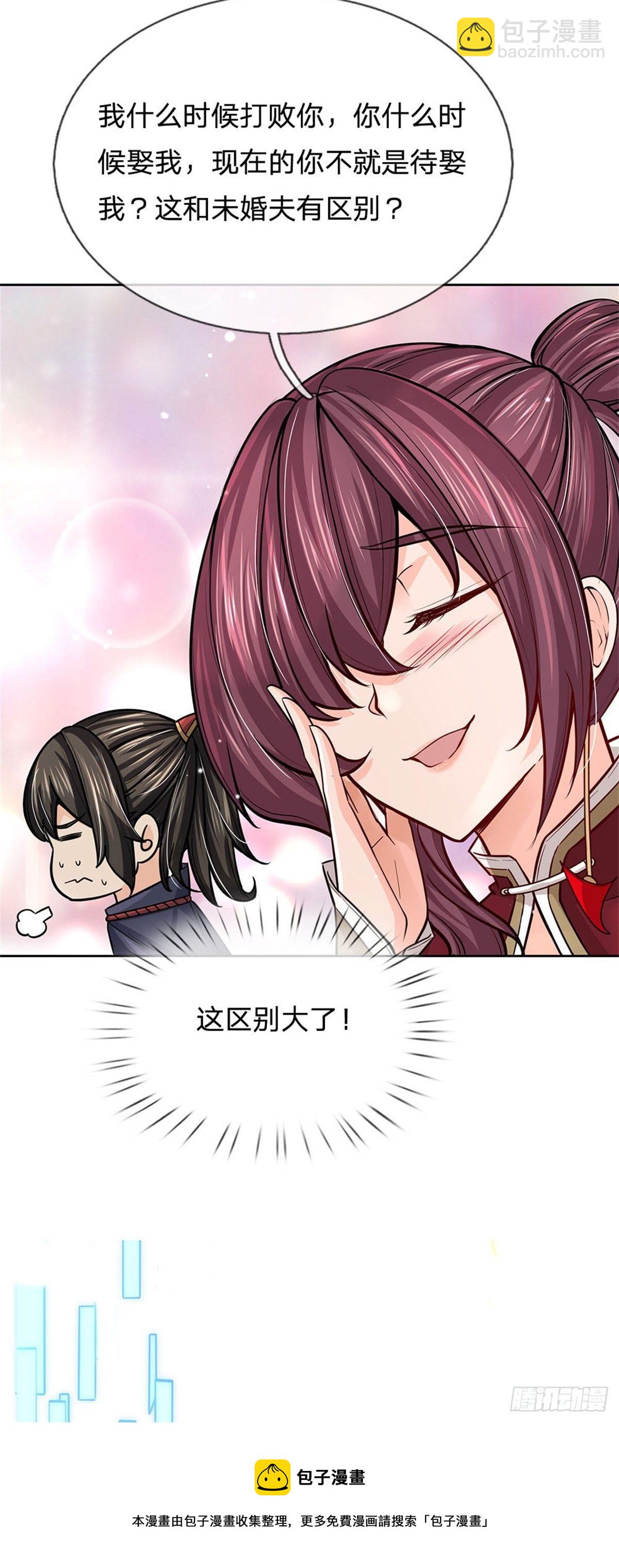 第108话 门派合并-第109话