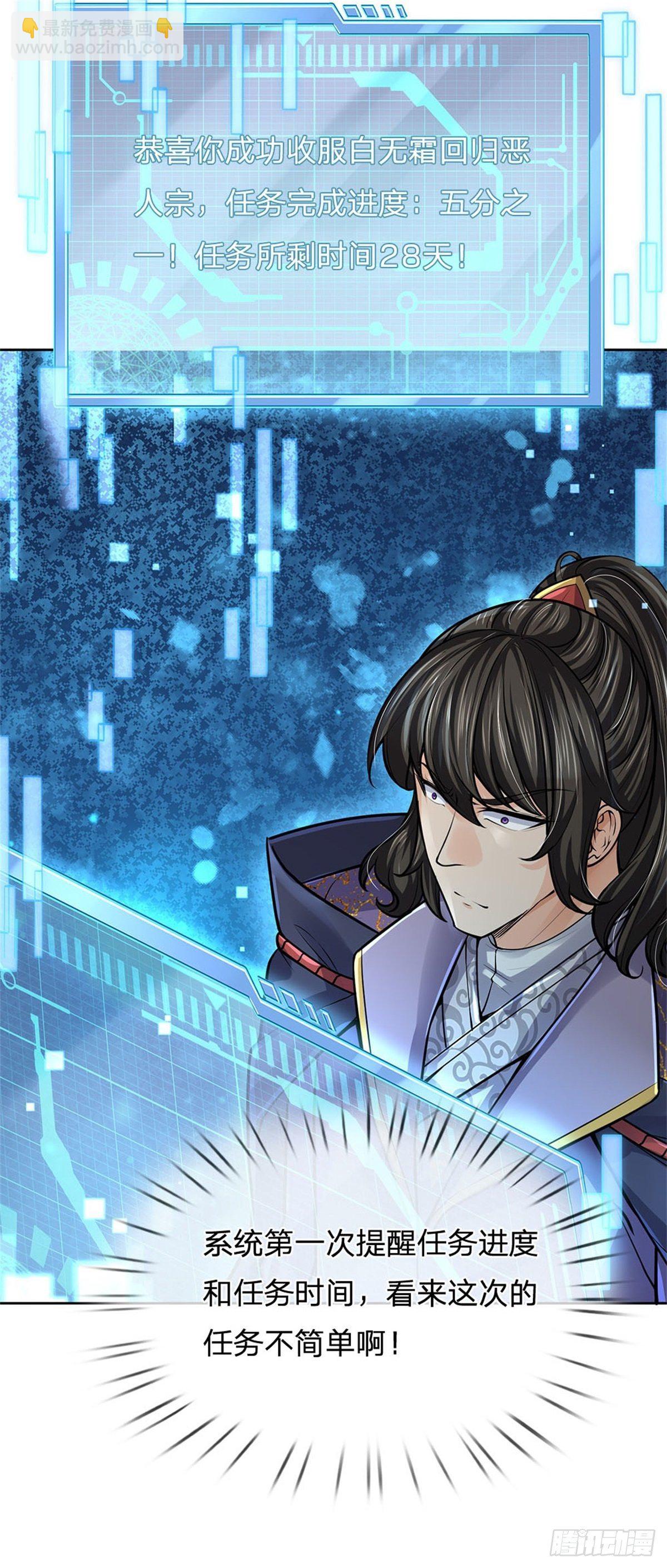 第108话 门派合并-第109话