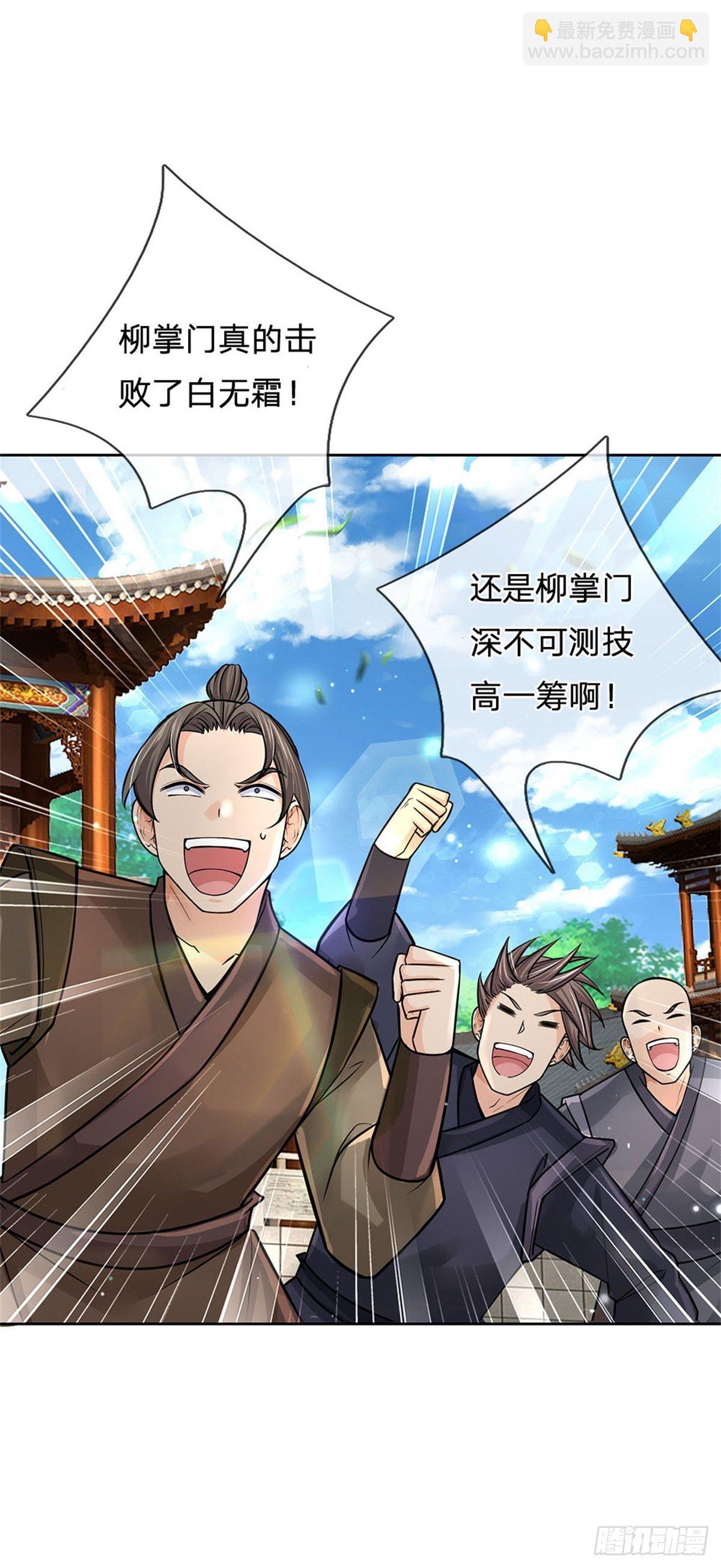 第108话 门派合并-第109话