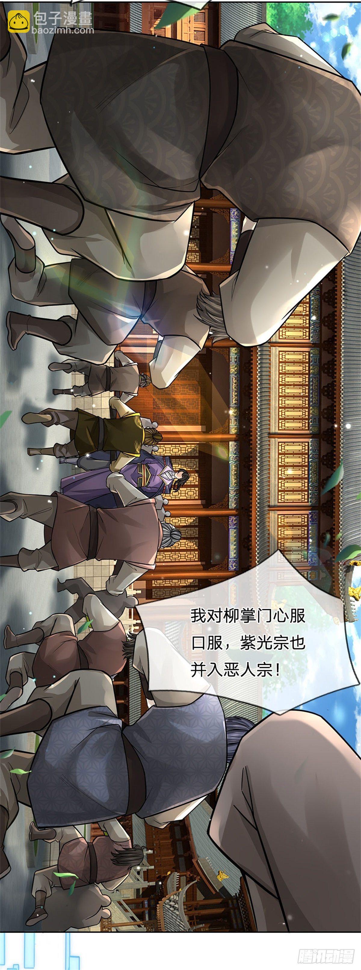 第108话 门派合并-第109话