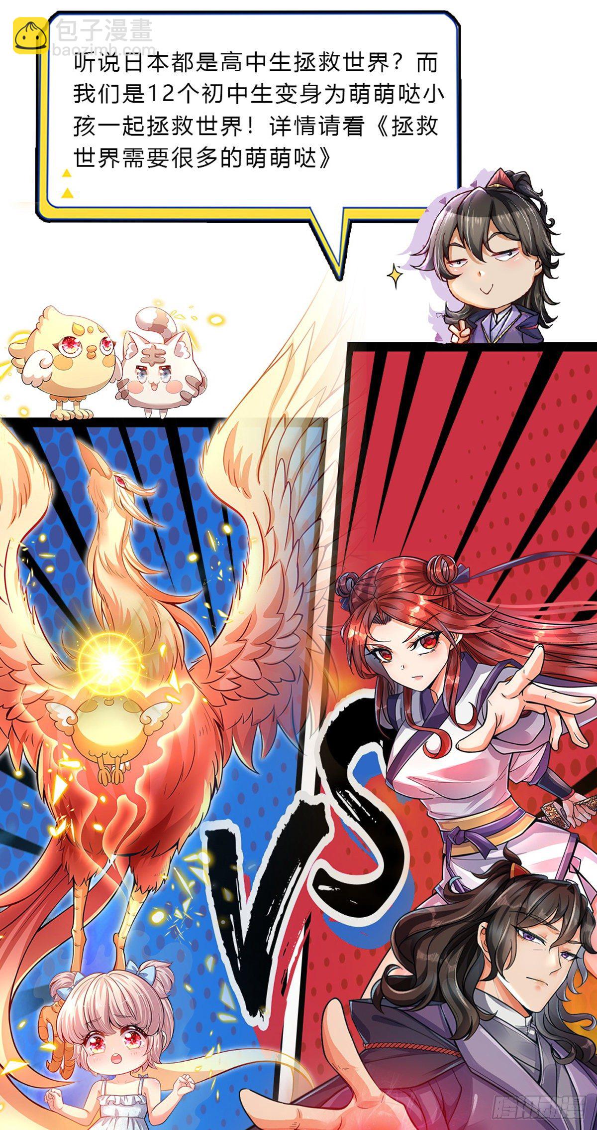 第108话 门派合并-第109话