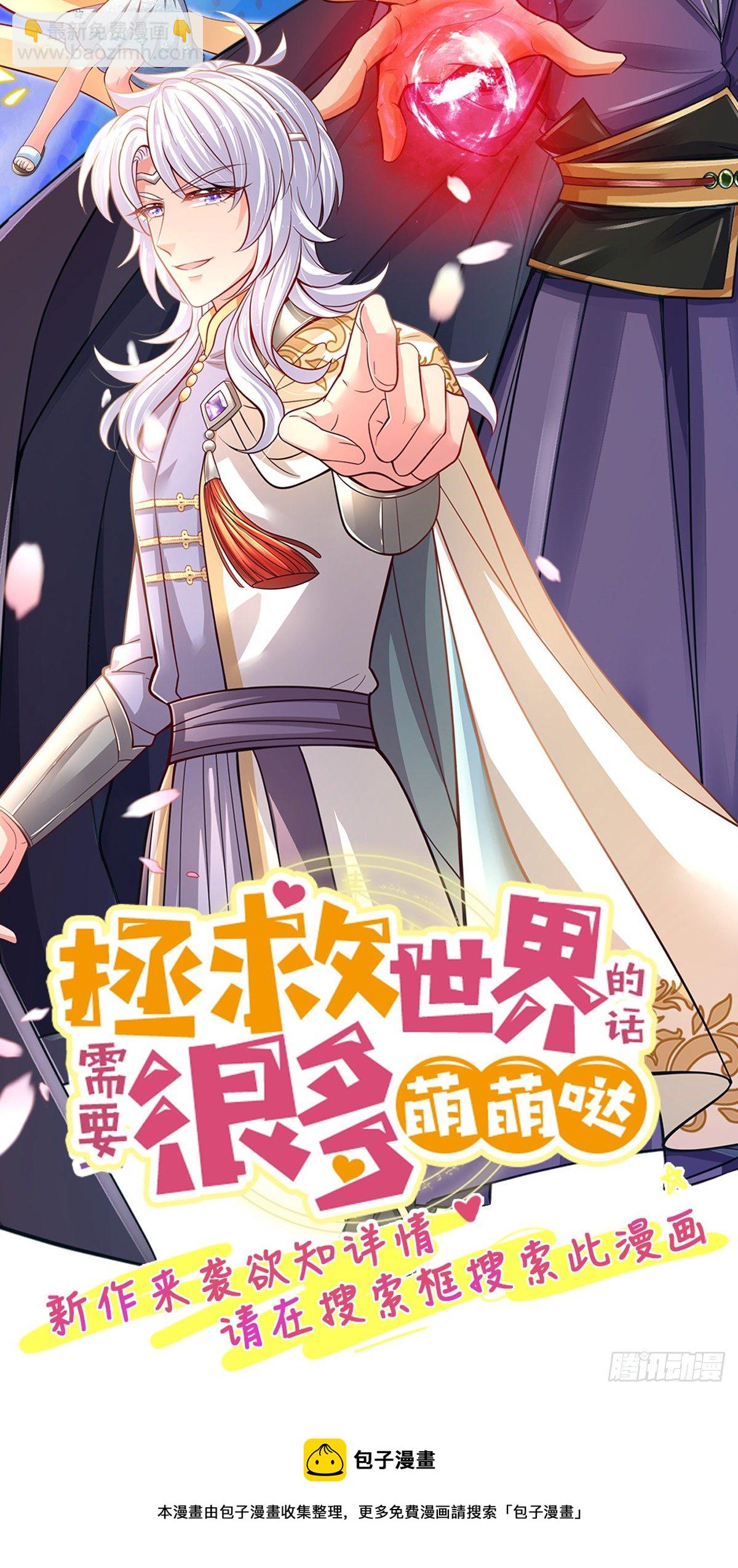 第108话 门派合并-第109话