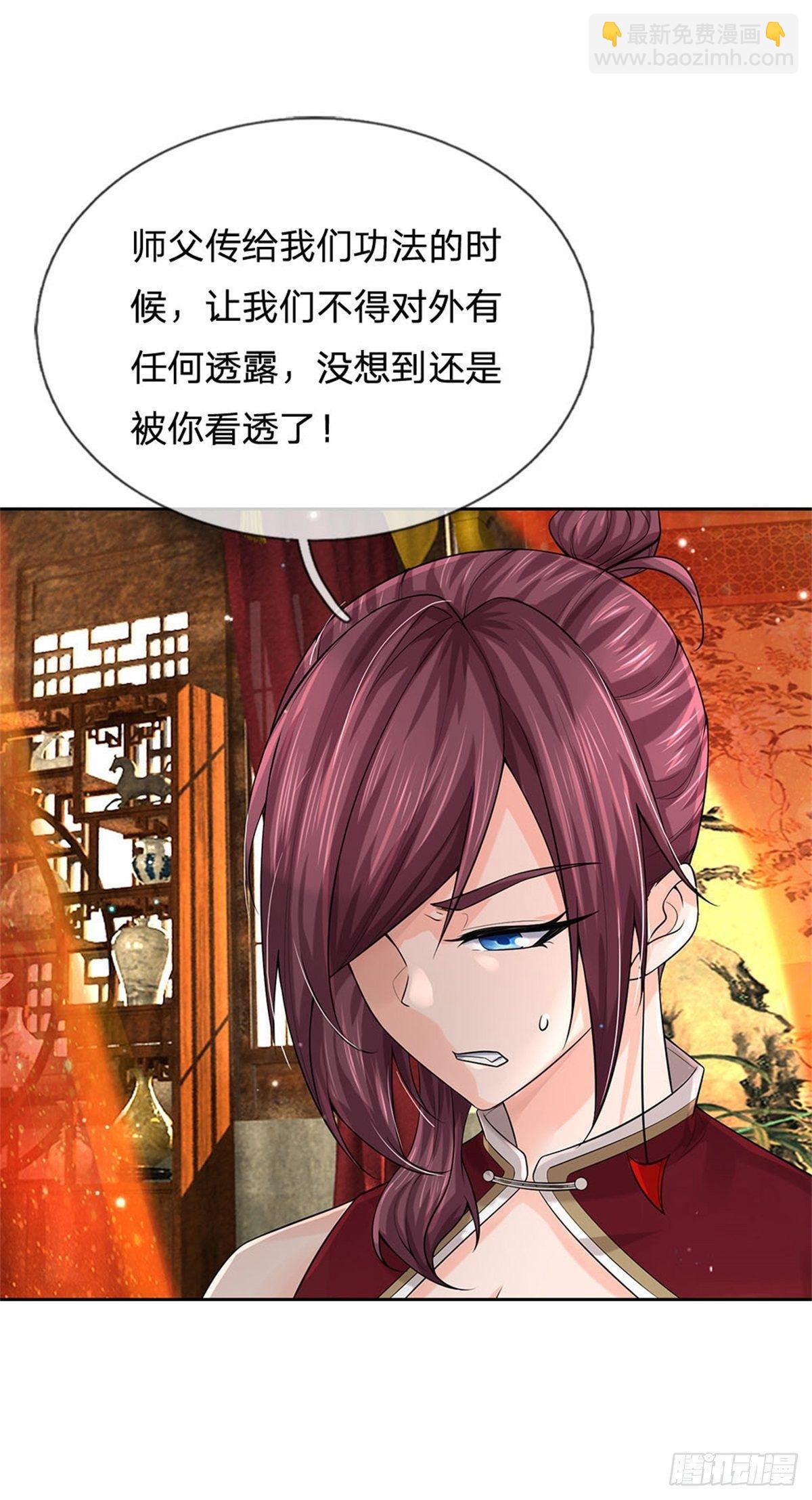 第108话 门派合并-第109话