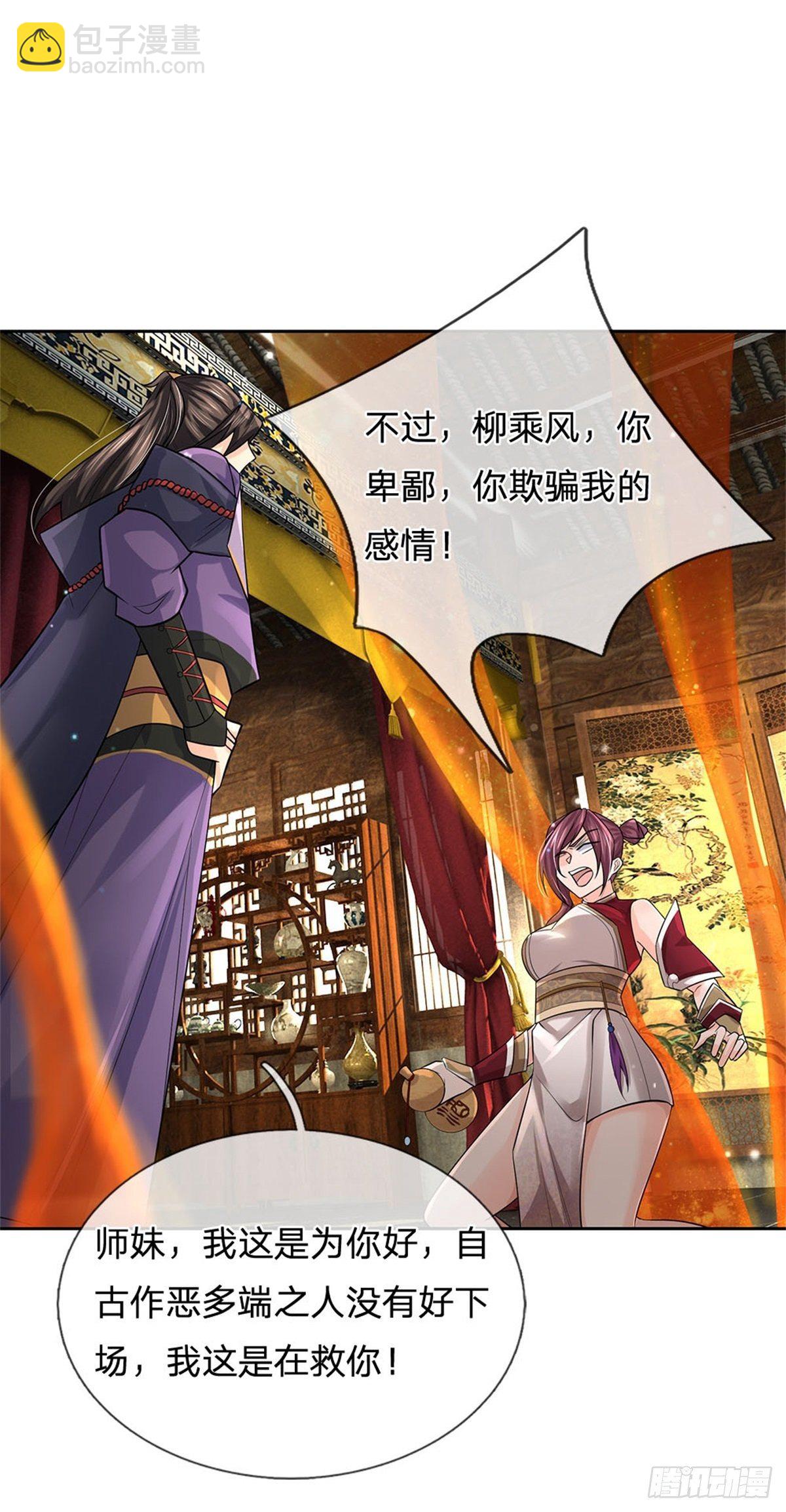 第108话 门派合并-第109话