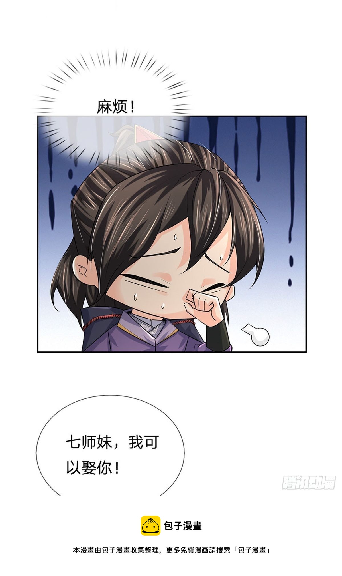 第108话 门派合并-第109话