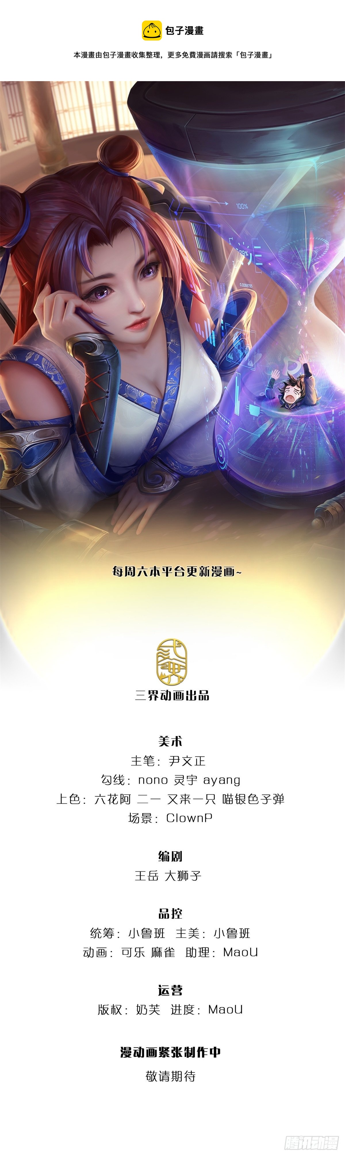 第110话 抵达皇都-第111话