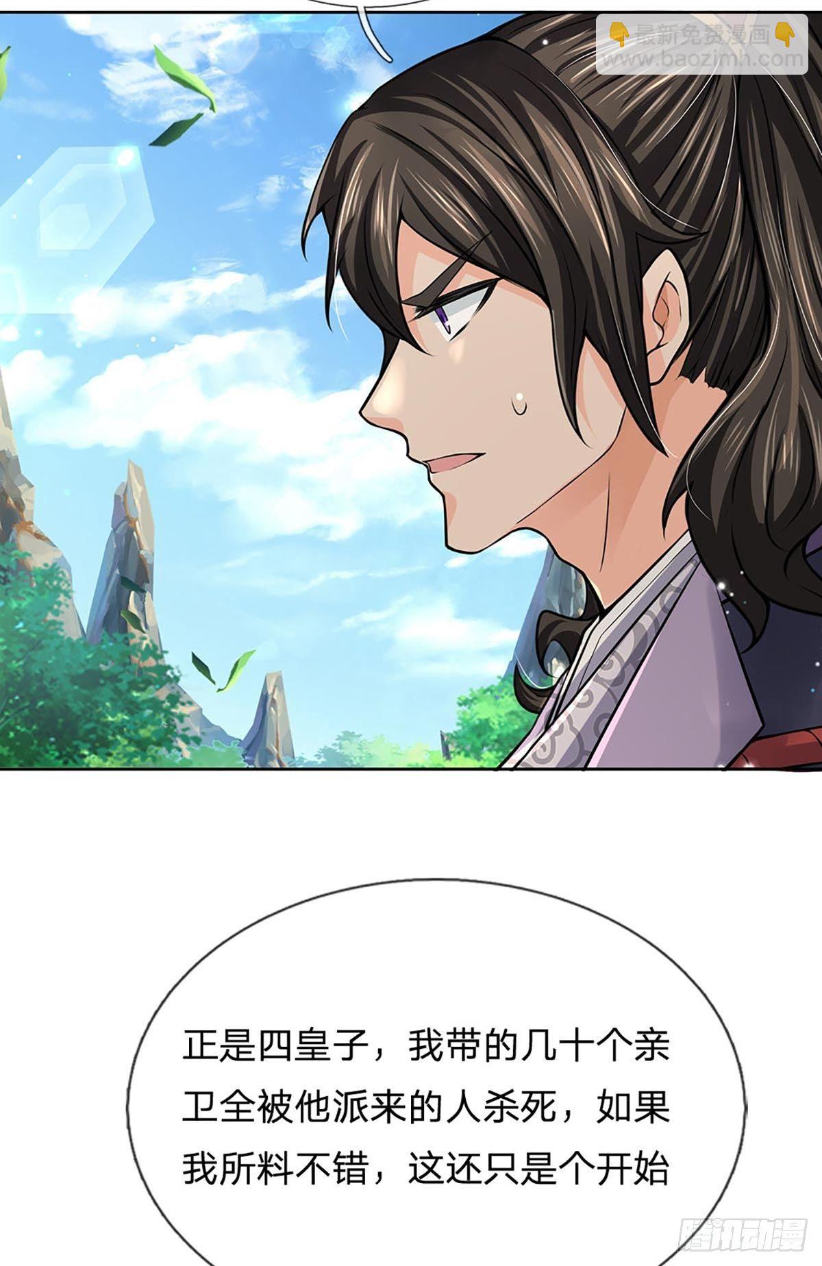 第110话 抵达皇都-第111话