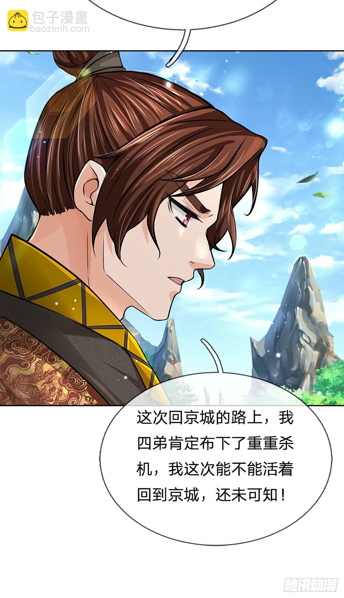 第110话 抵达皇都-第111话