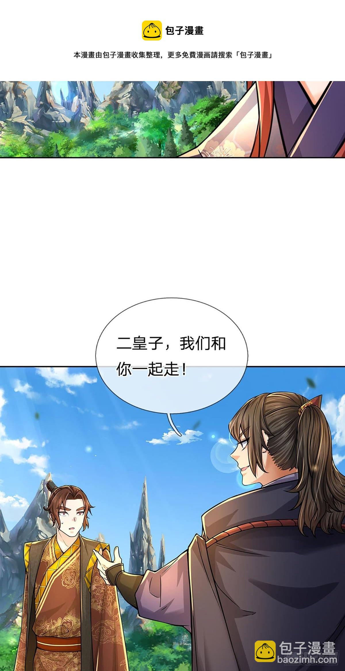 第110话 抵达皇都-第111话