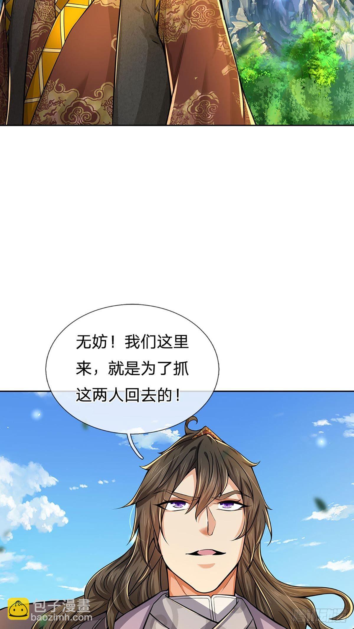 第110话 抵达皇都-第111话