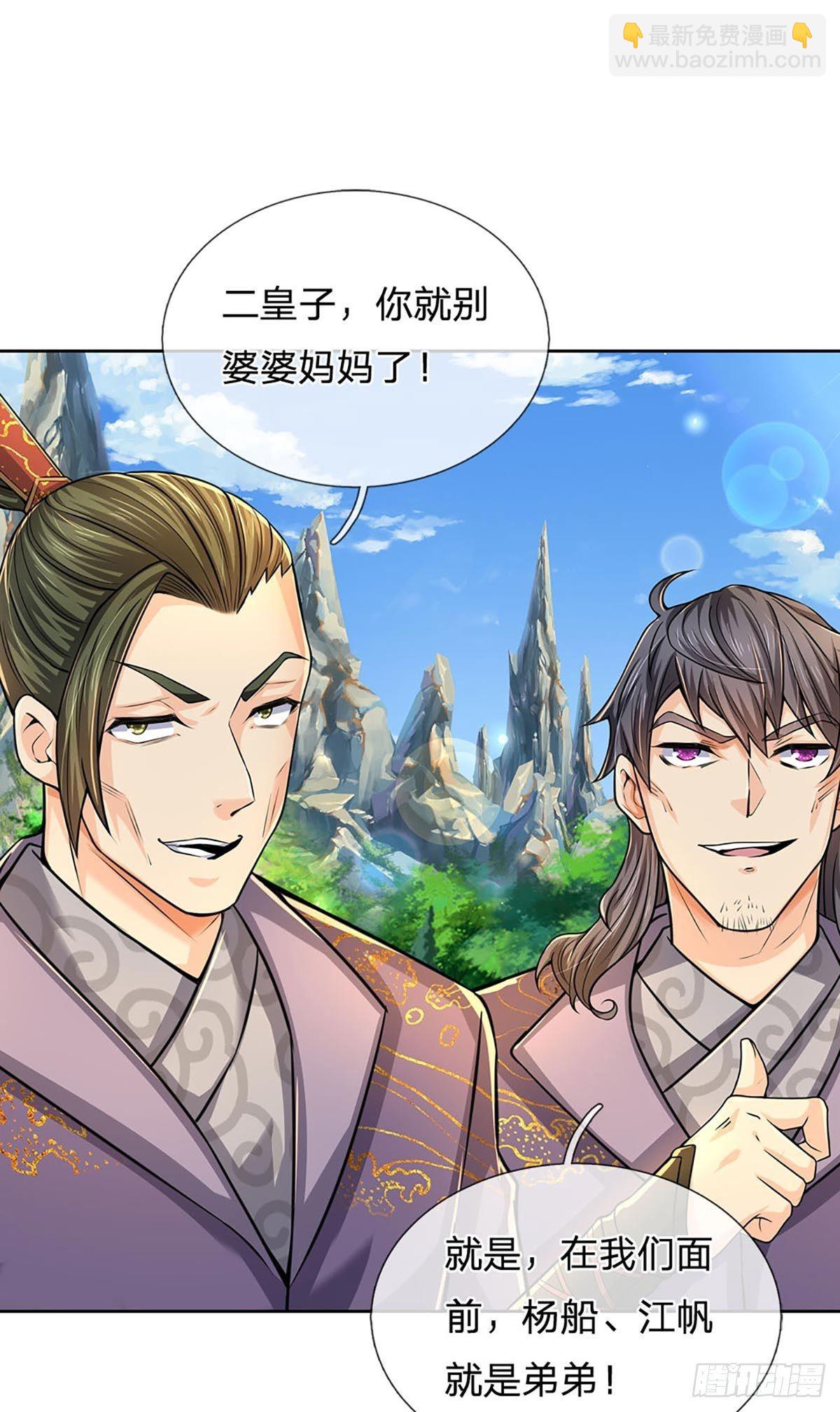 第110话 抵达皇都-第111话