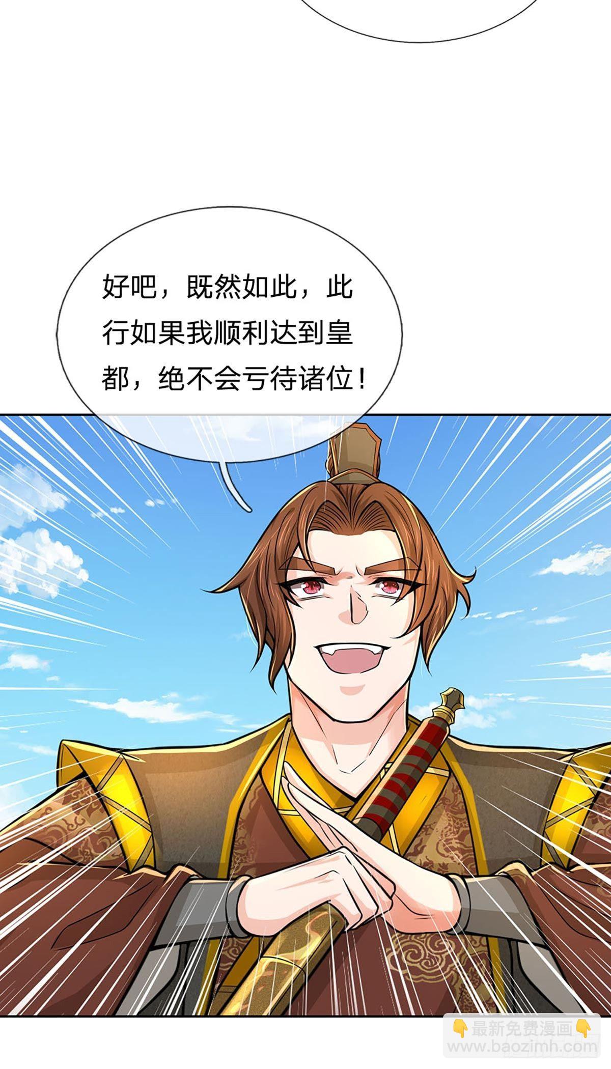 第110话 抵达皇都-第111话