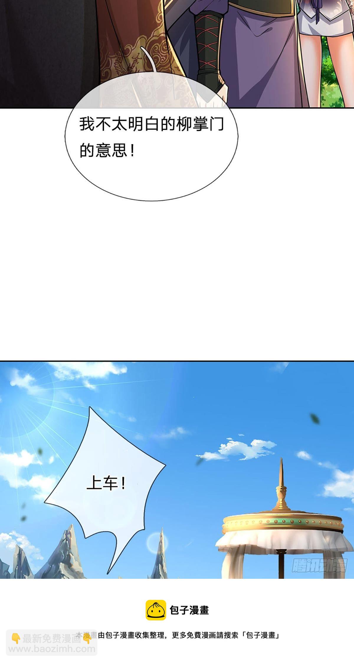 第110话 抵达皇都-第111话