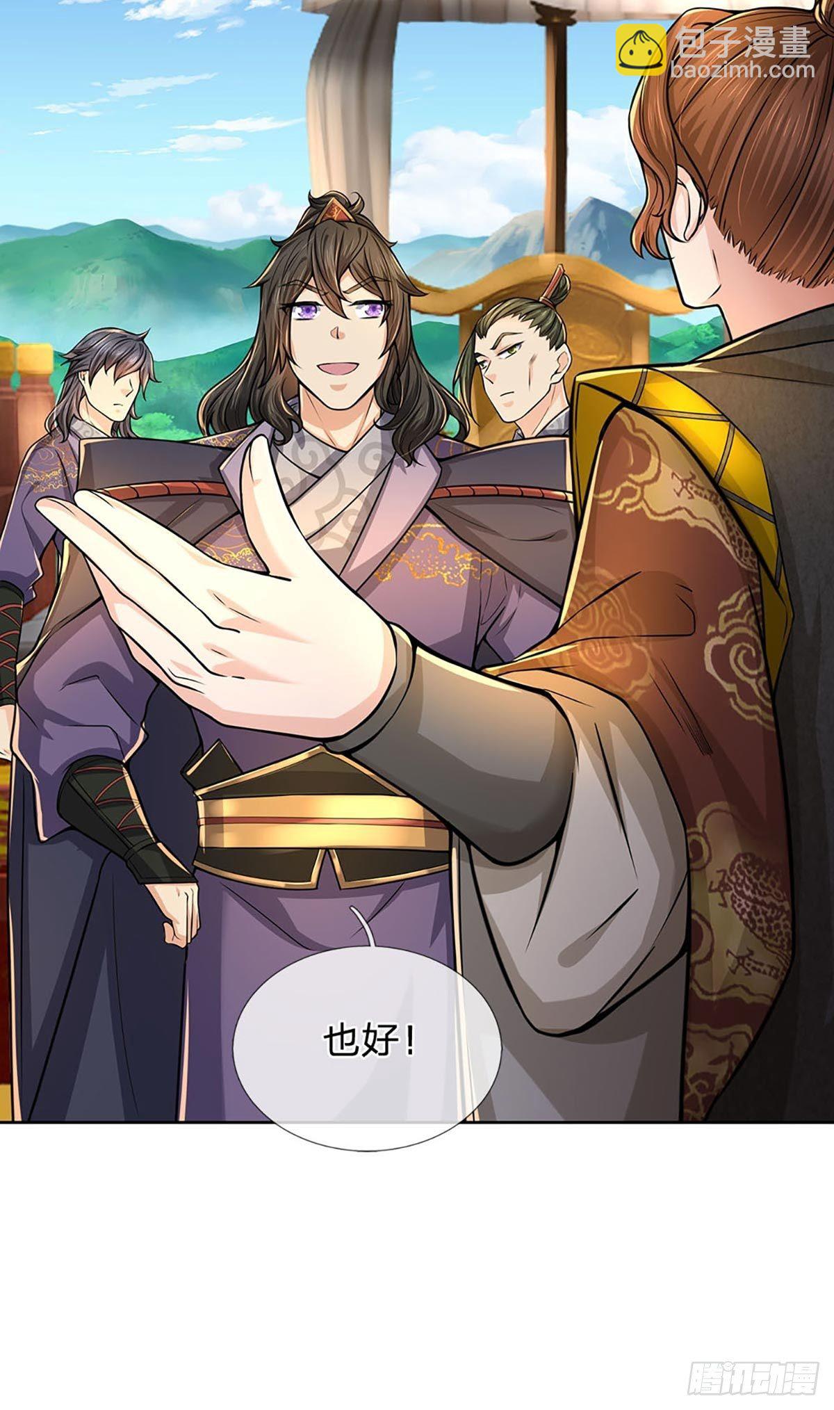 第110话 抵达皇都-第111话