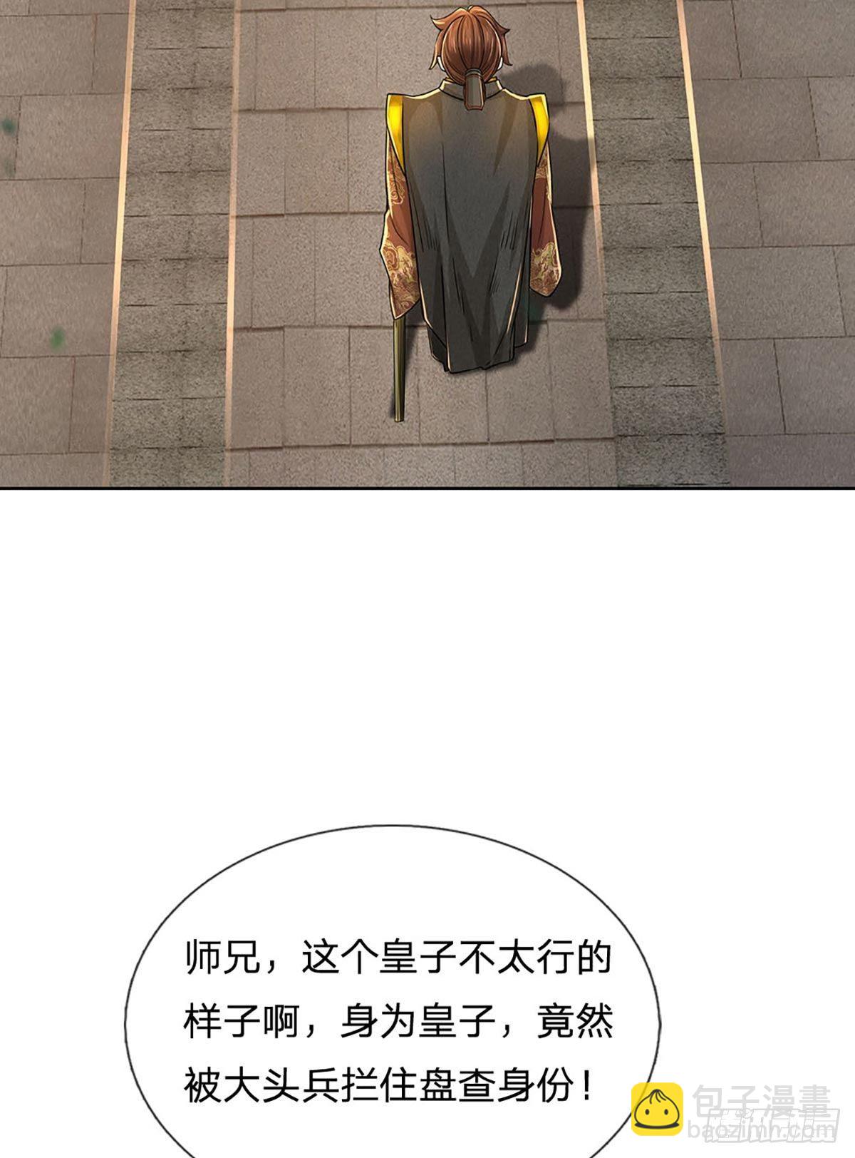 第110话 抵达皇都-第111话