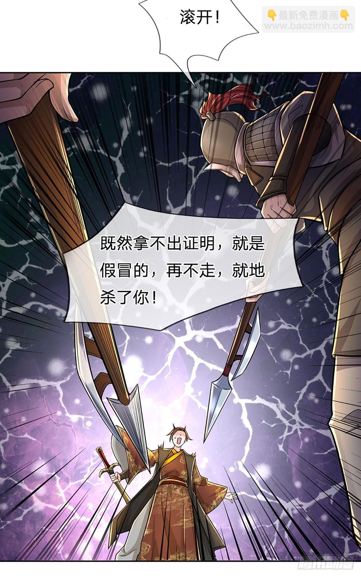 第110话 抵达皇都-第111话