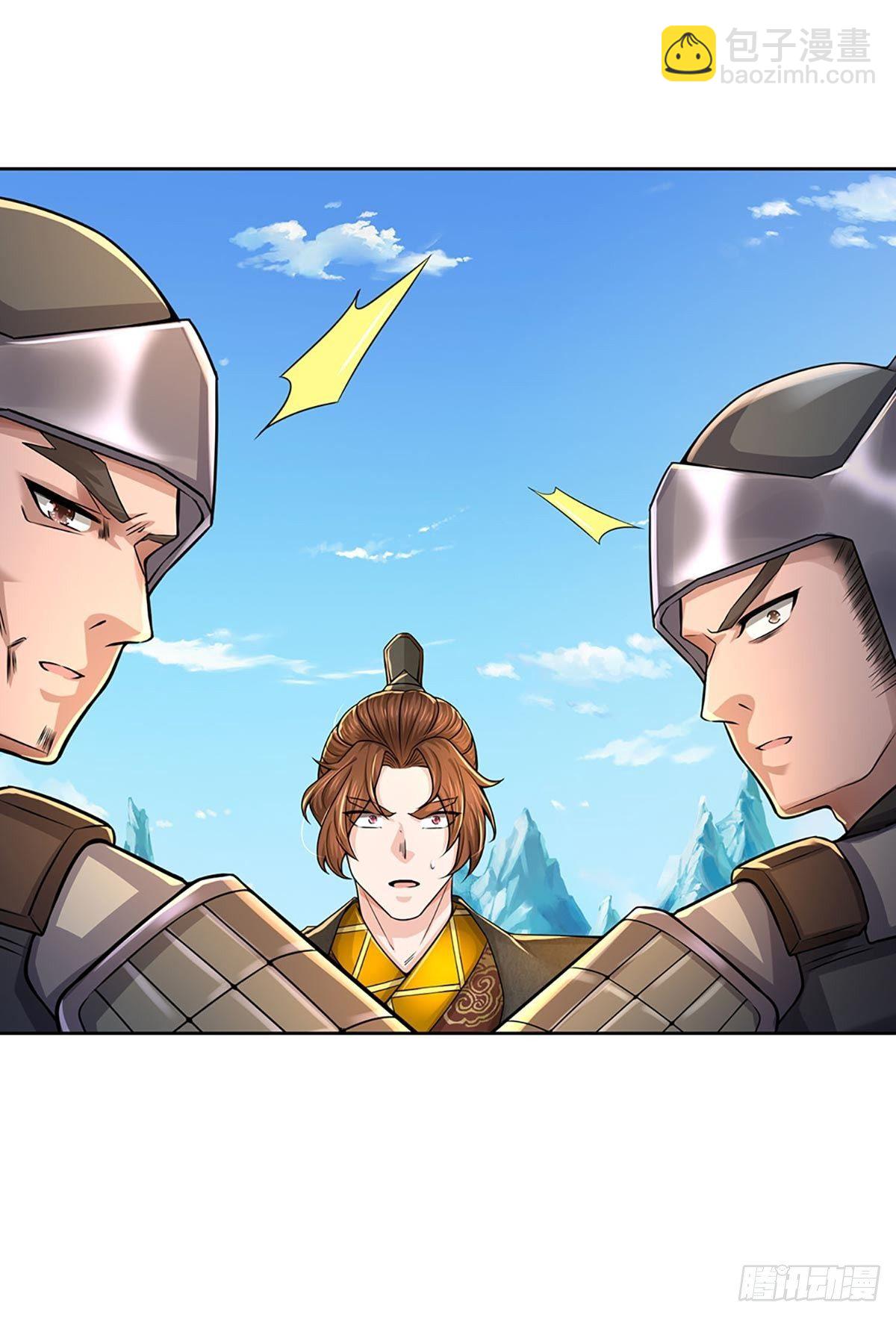 第110话 抵达皇都-第111话