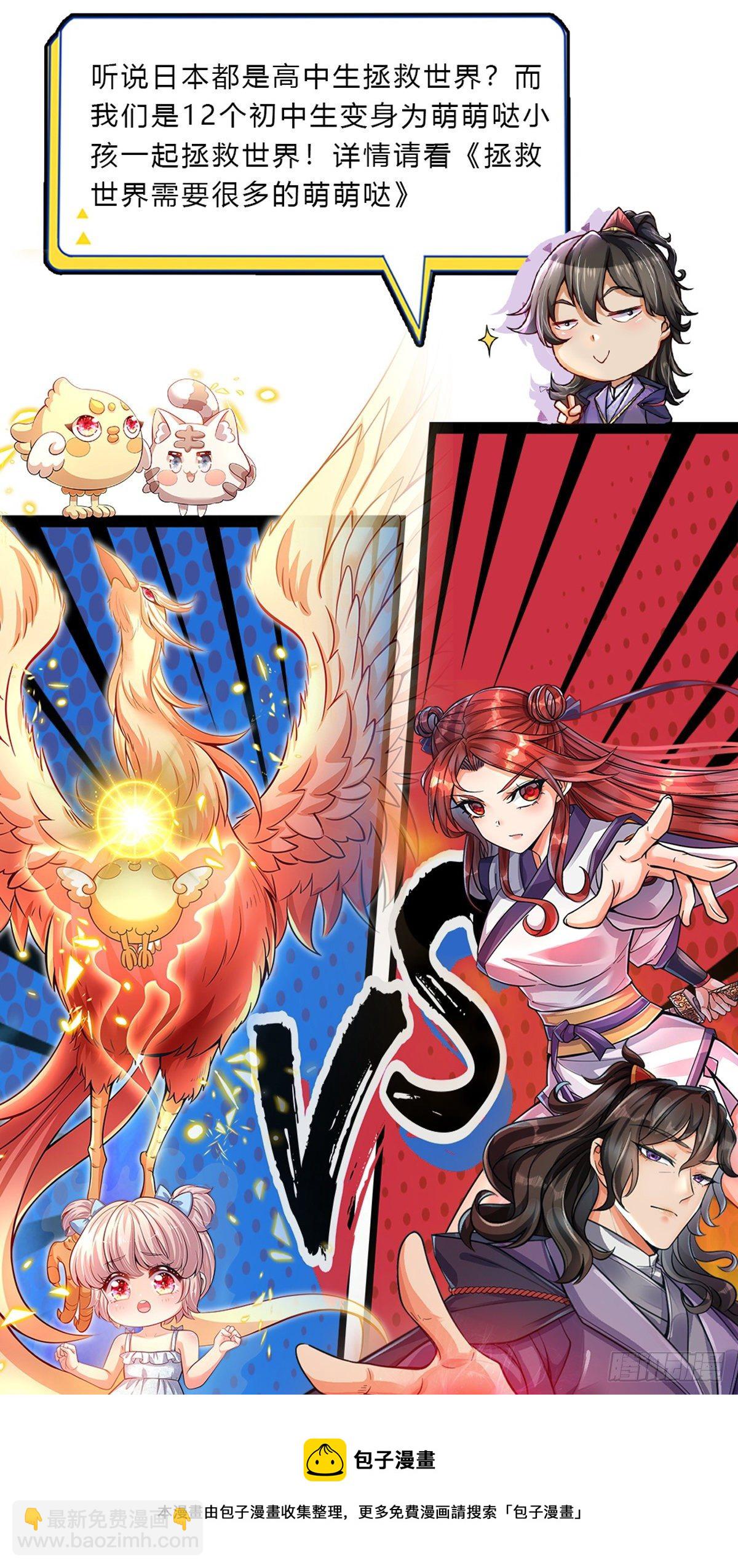 第110话 抵达皇都-第111话