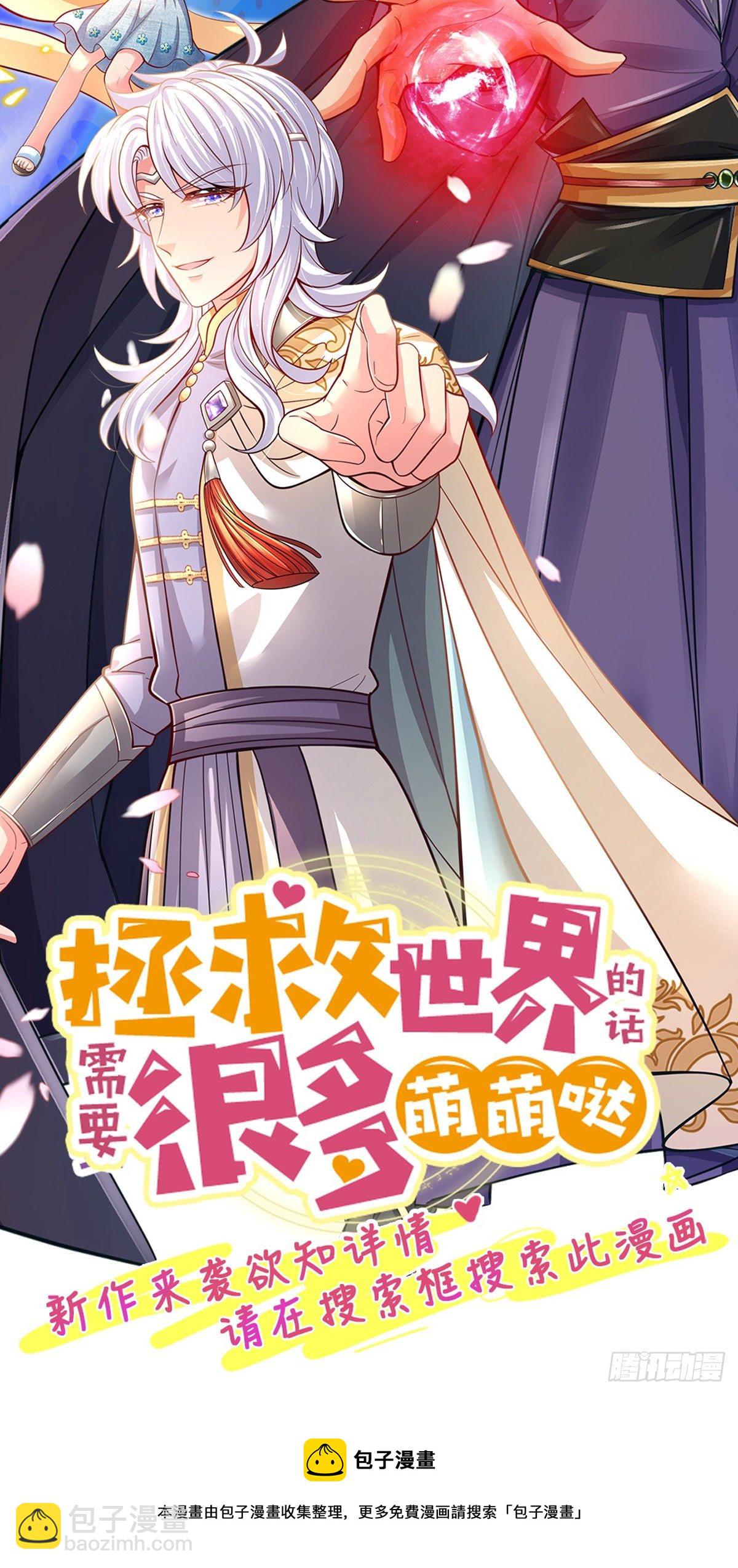 第110话 抵达皇都-第111话