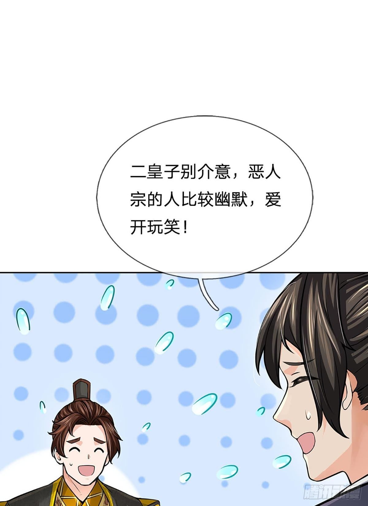 第110话 抵达皇都-第111话