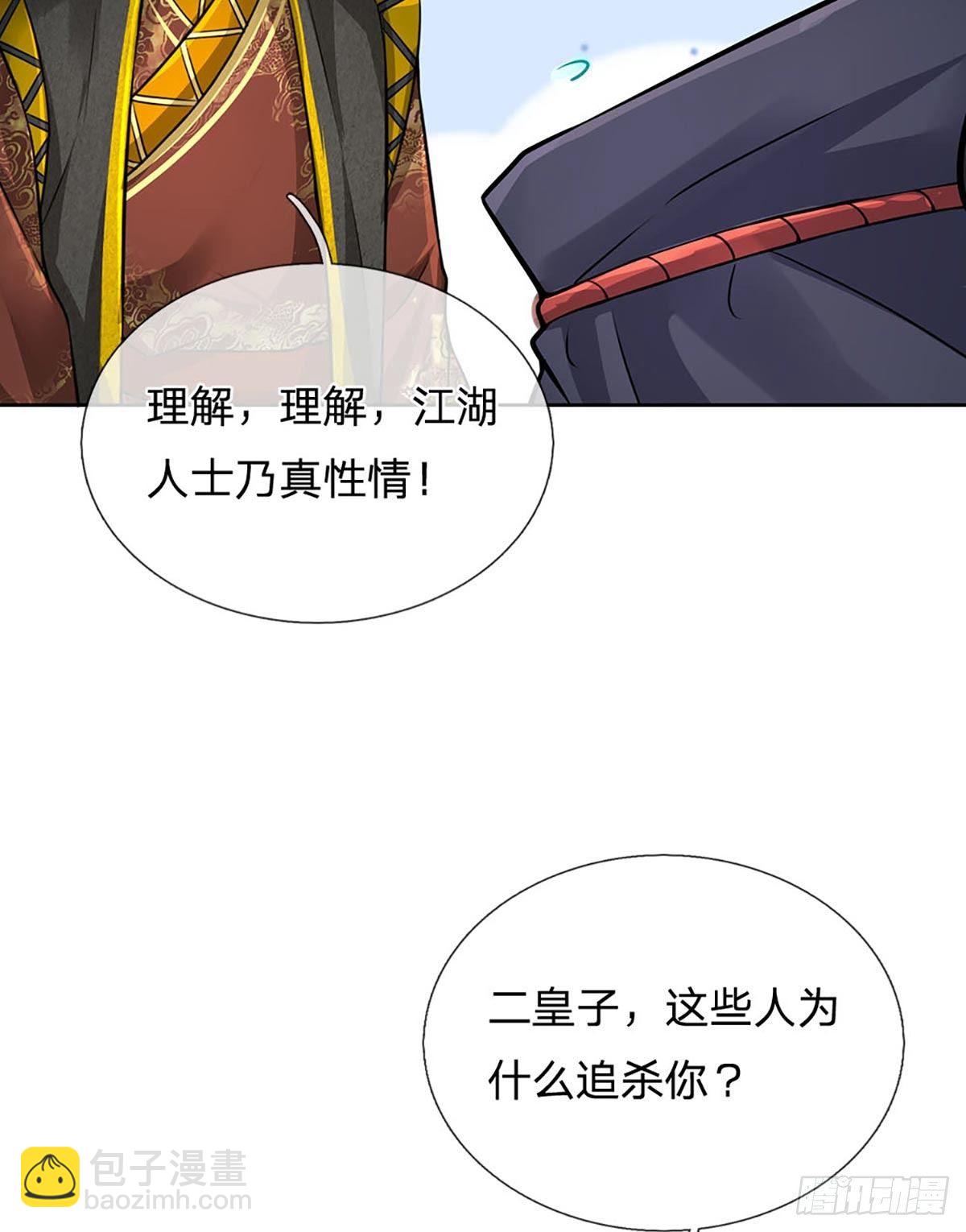 第110话 抵达皇都-第111话