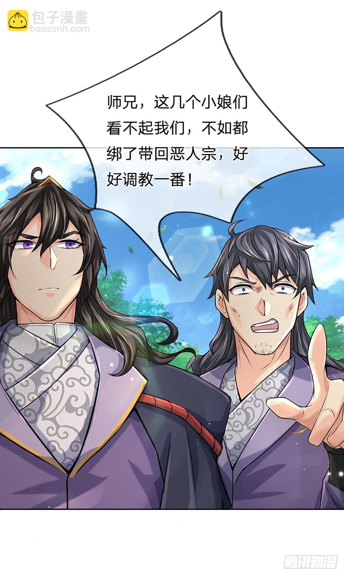 第112话 杀机四伏(1/2)-第113话