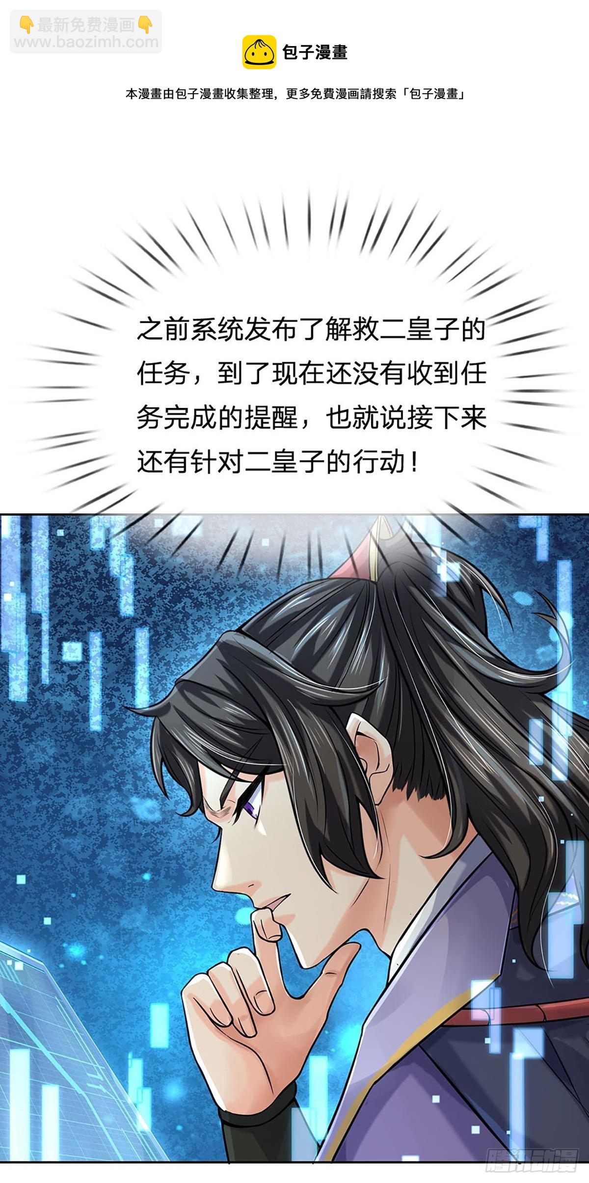 第112话 杀机四伏(1/2)-第113话