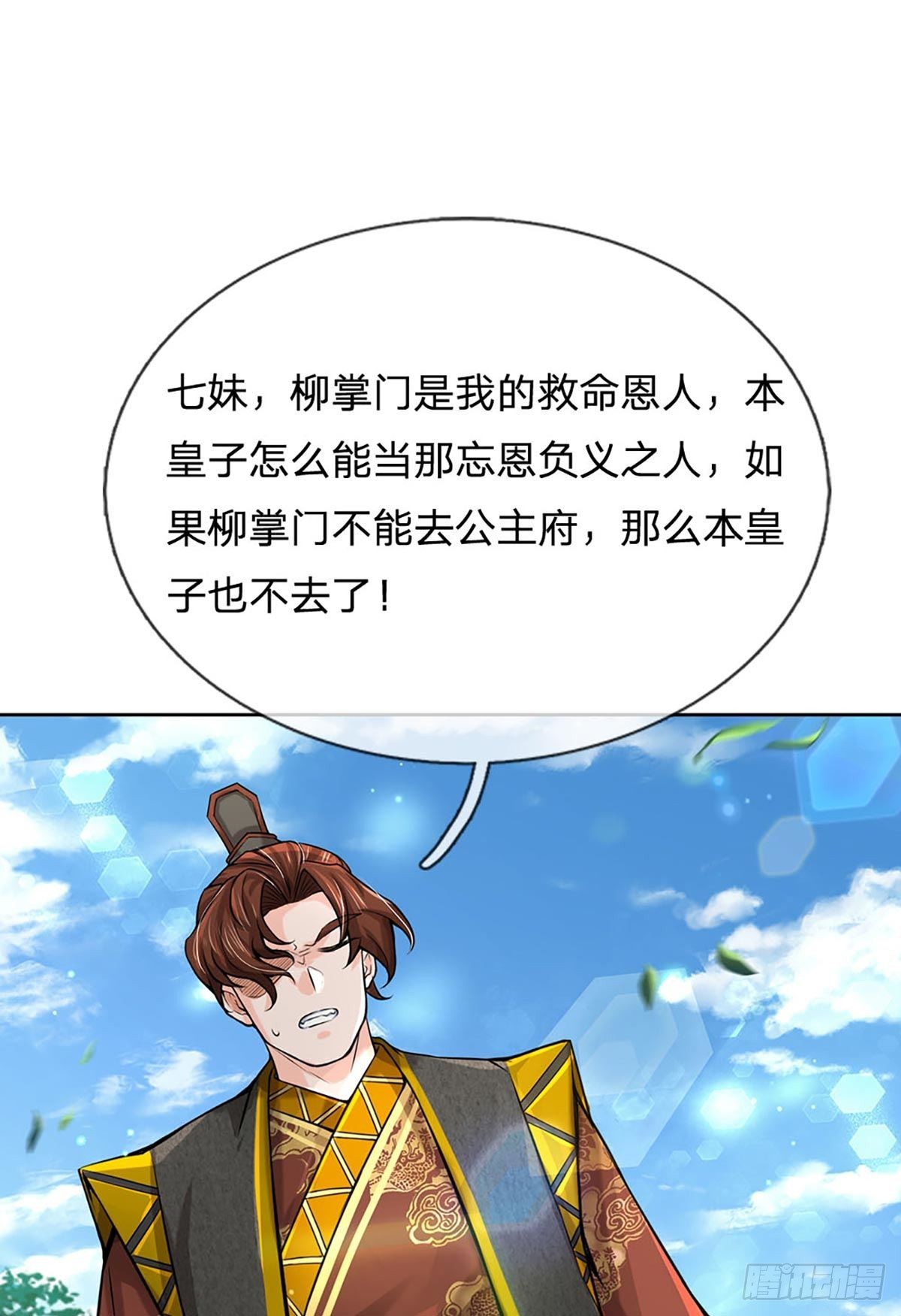 第112话 杀机四伏(1/2)-第113话