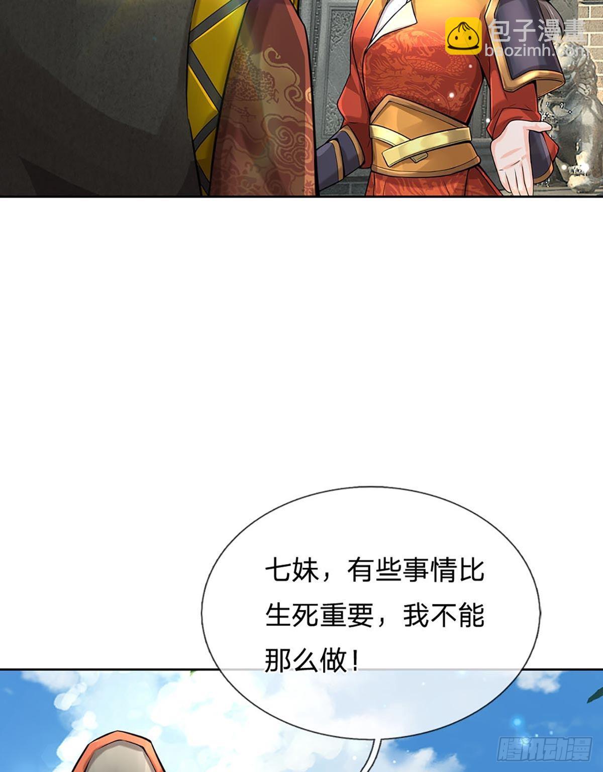 第112话 杀机四伏(1/2)-第113话