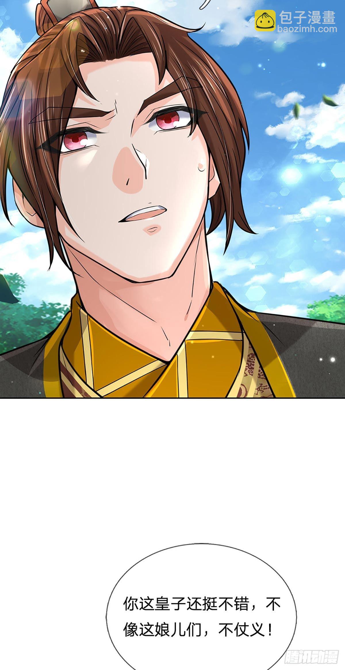 第112话 杀机四伏(1/2)-第113话