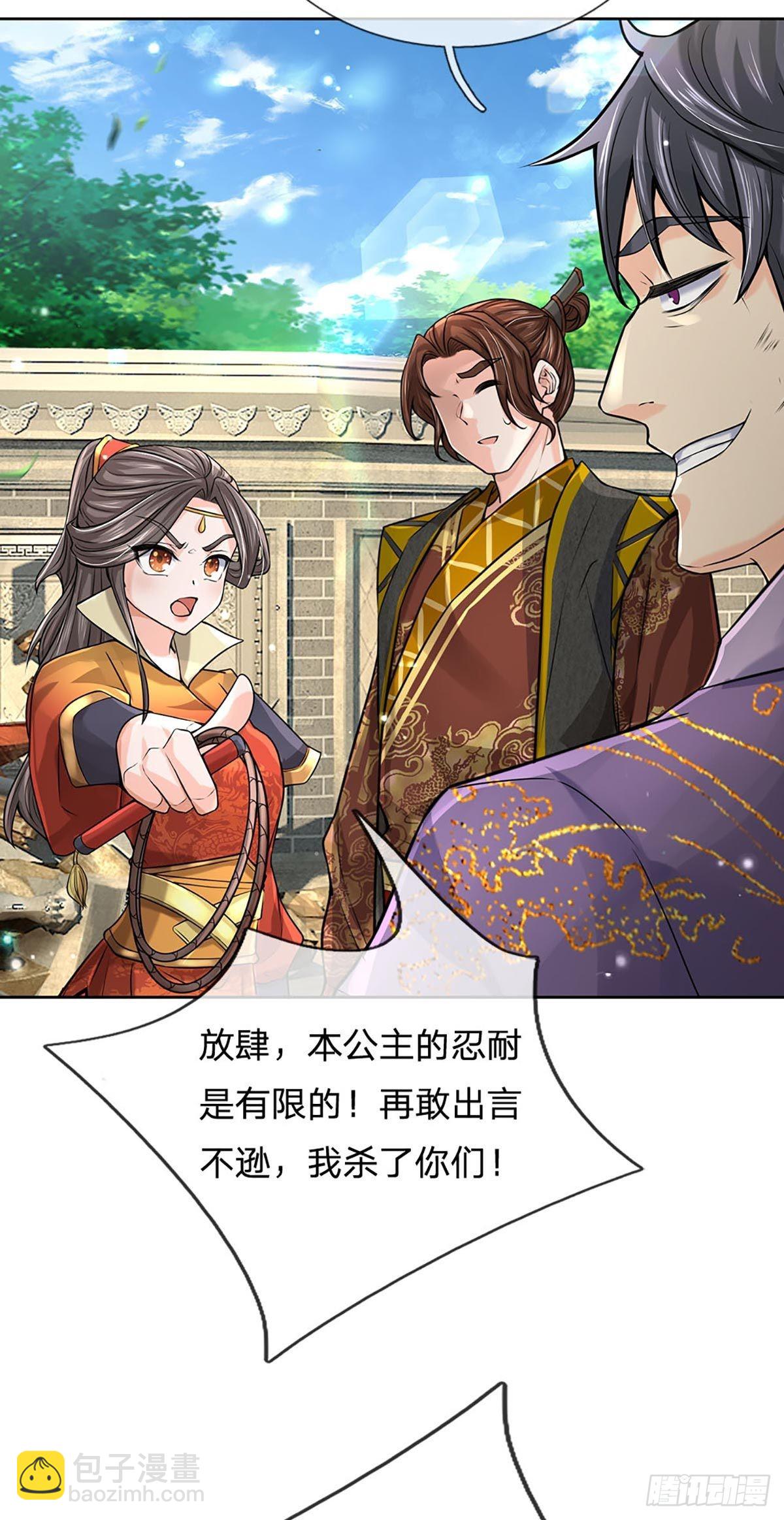 第112话 杀机四伏(1/2)-第113话