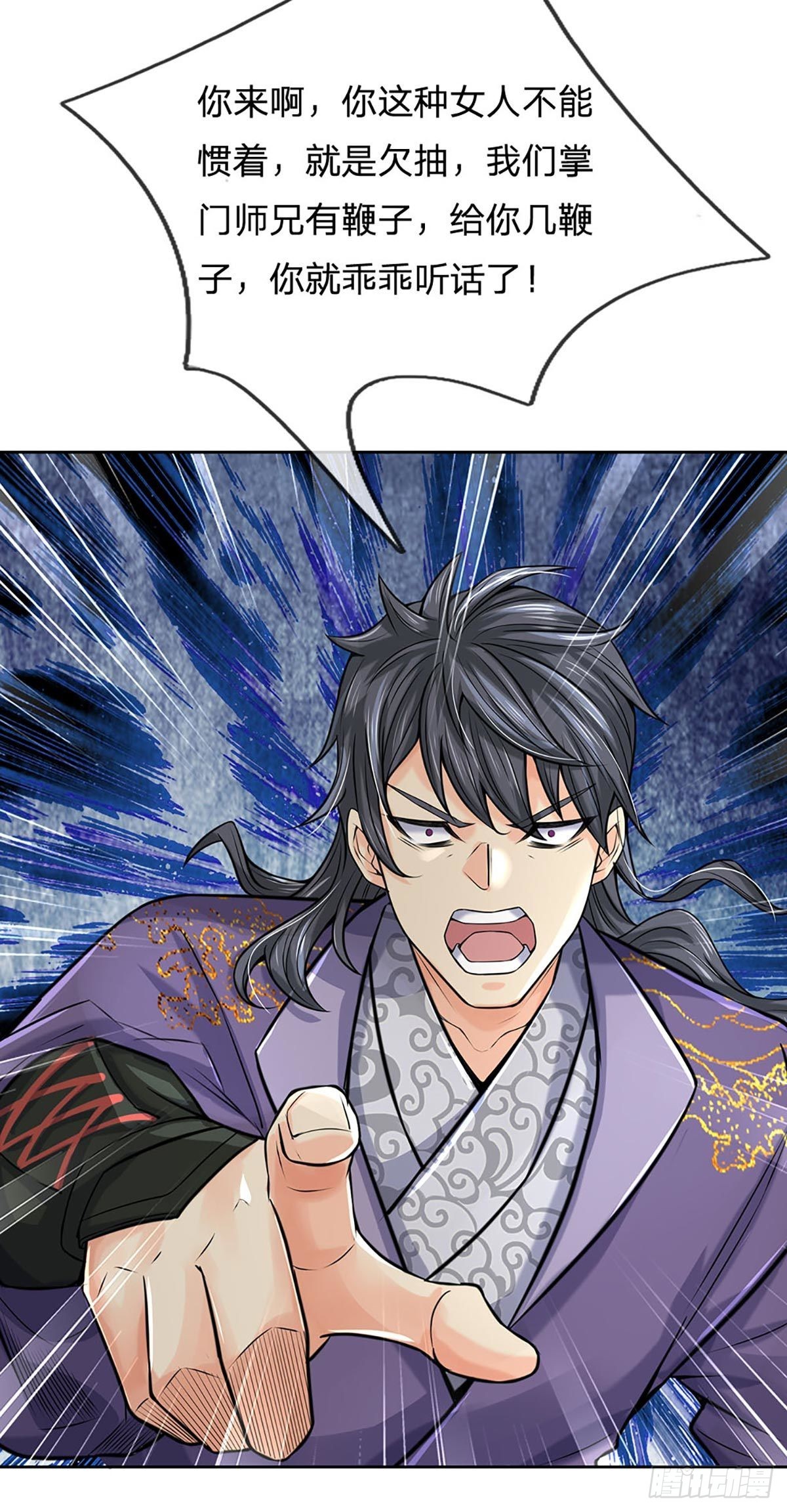 第112话 杀机四伏(1/2)-第113话