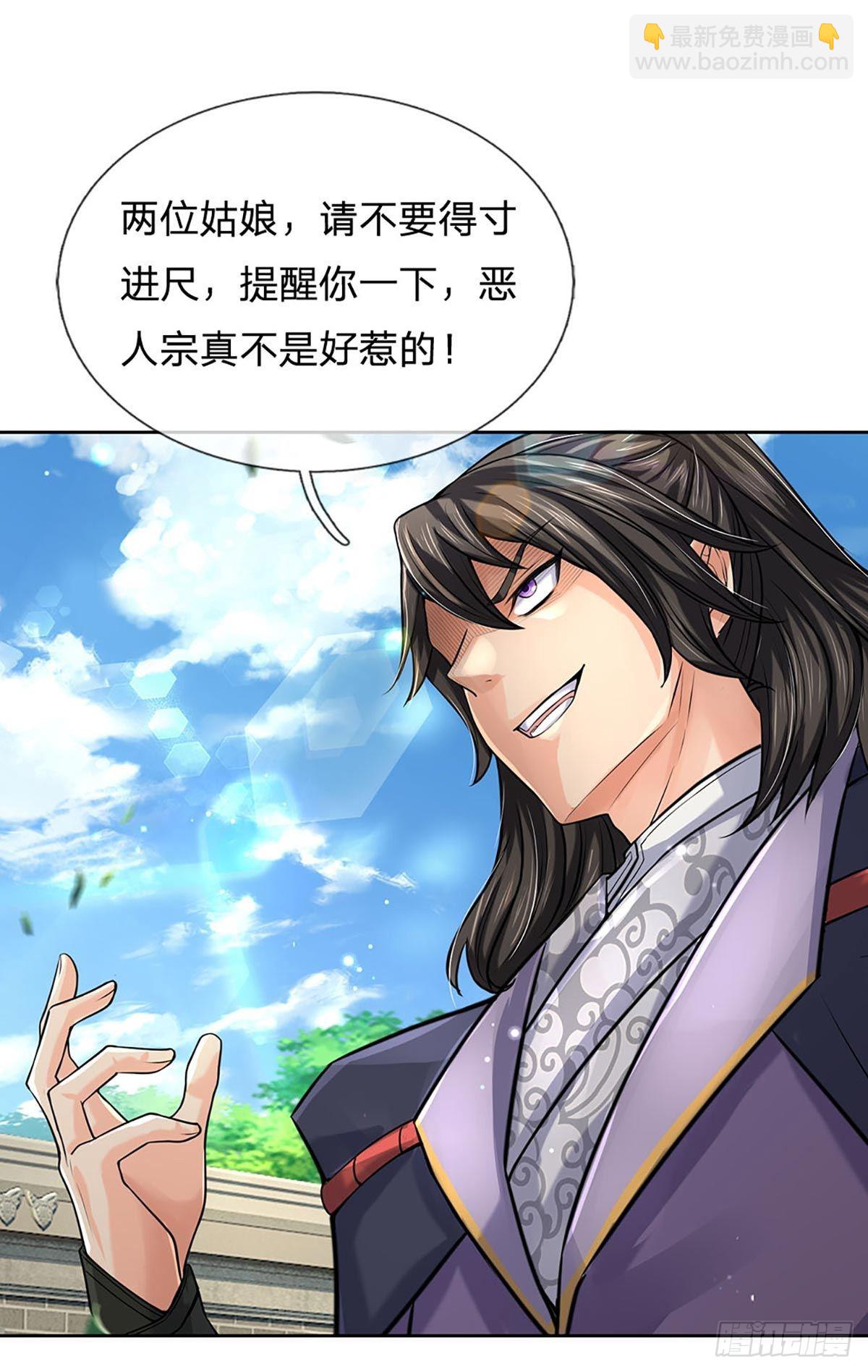 第112话 杀机四伏(1/2)-第113话