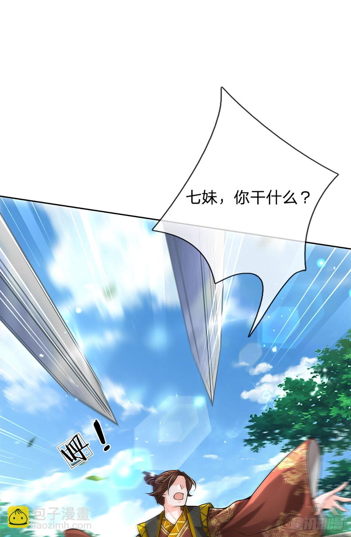 第112话 杀机四伏(1/2)-第113话