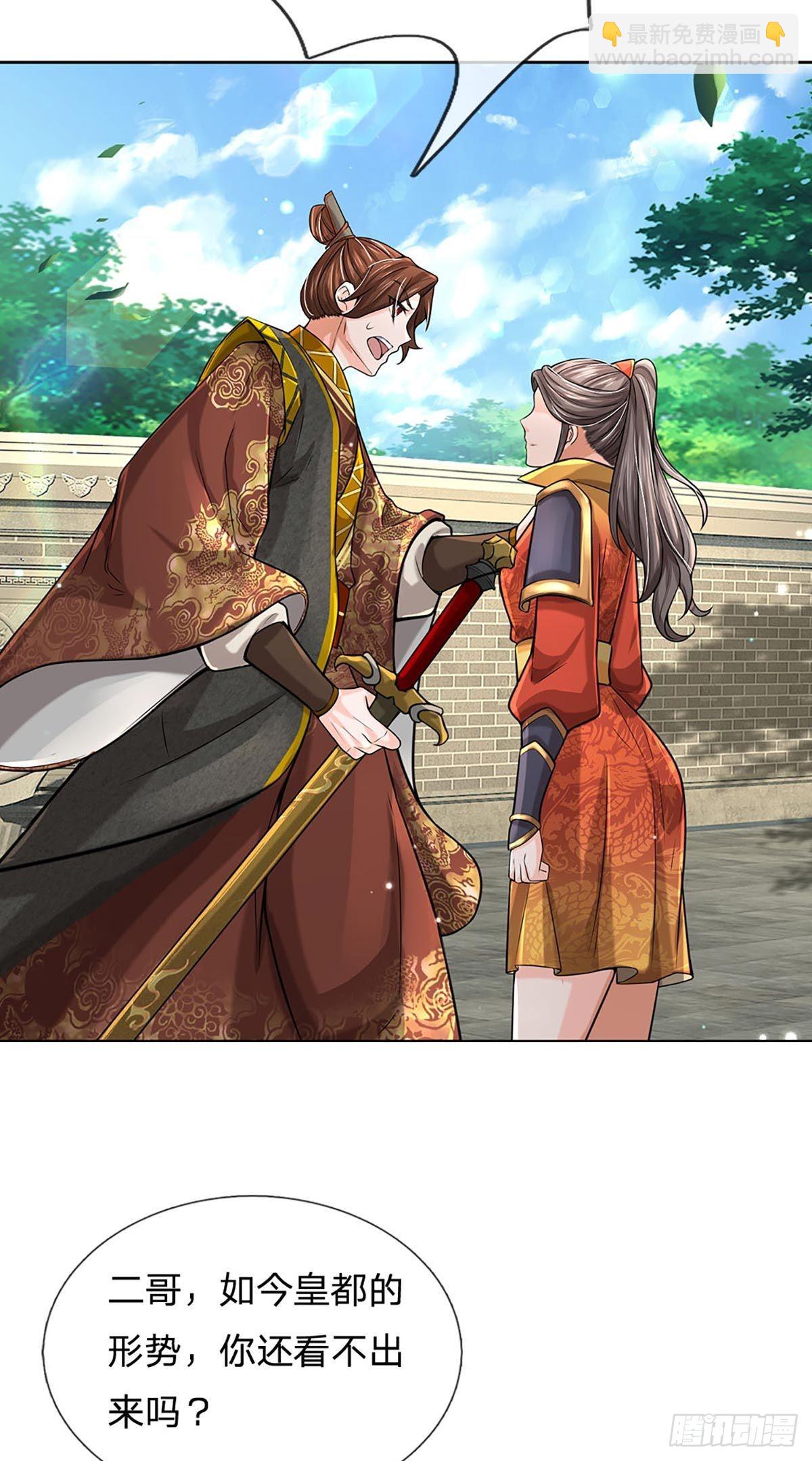 第112话 杀机四伏(1/2)-第113话