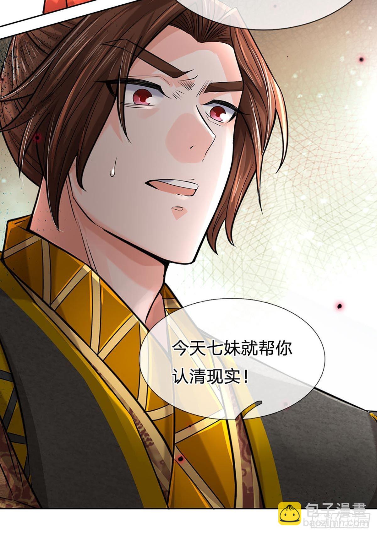 第112话 杀机四伏(1/2)-第113话