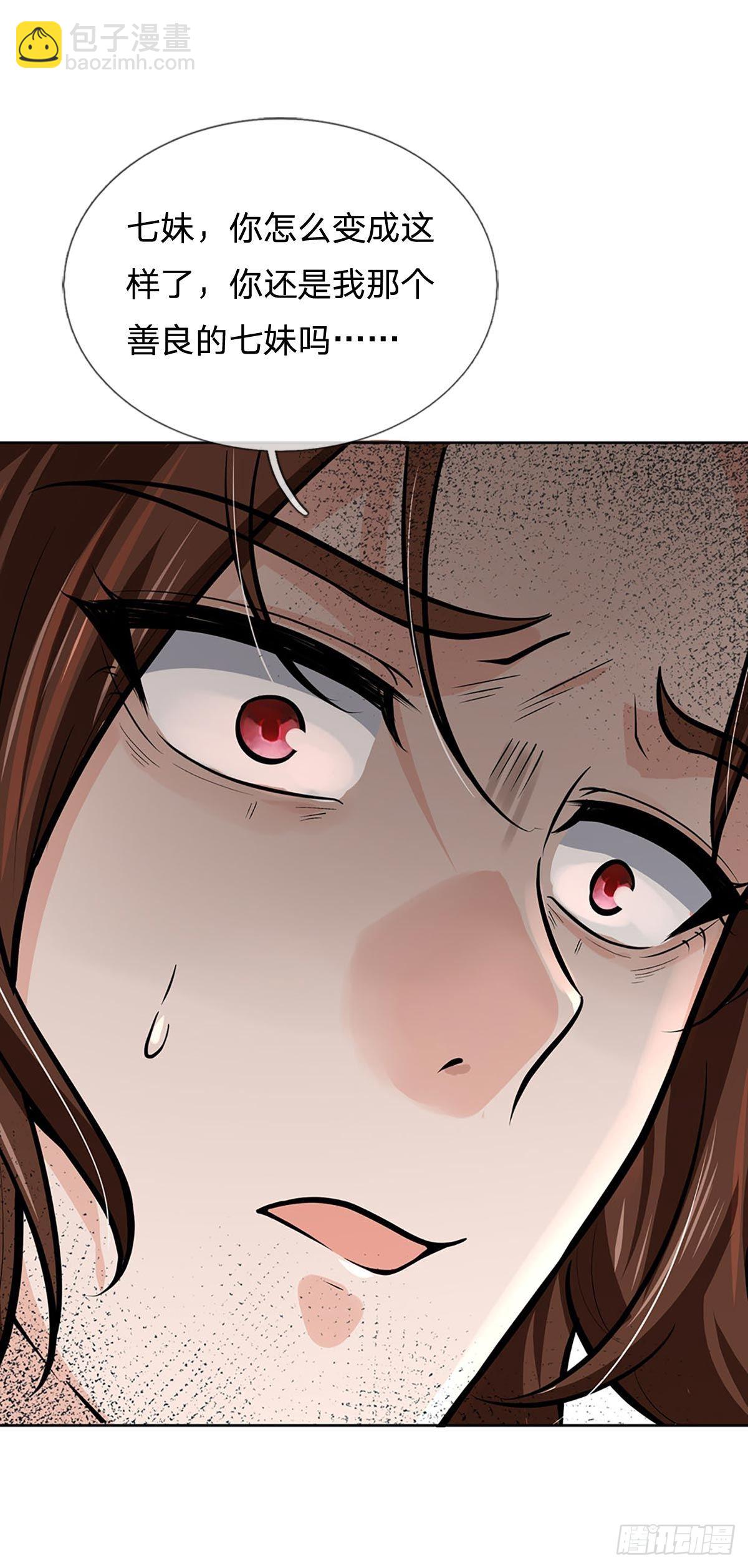 第112话 杀机四伏(1/2)-第113话